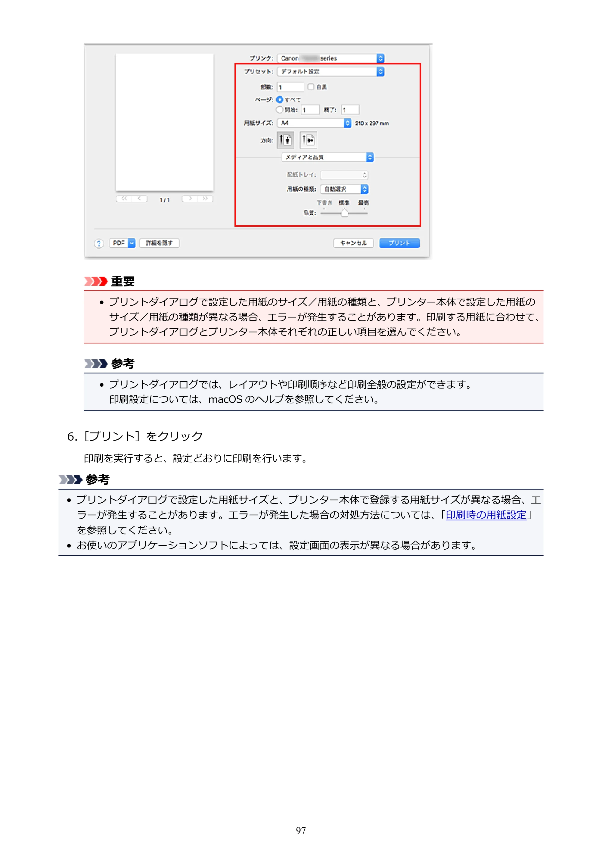 キヤノン PIXUS TS203 電子マニュアル PDF版（Mac版）（PDF：4.32MB） — 原本ページ — 97ページ