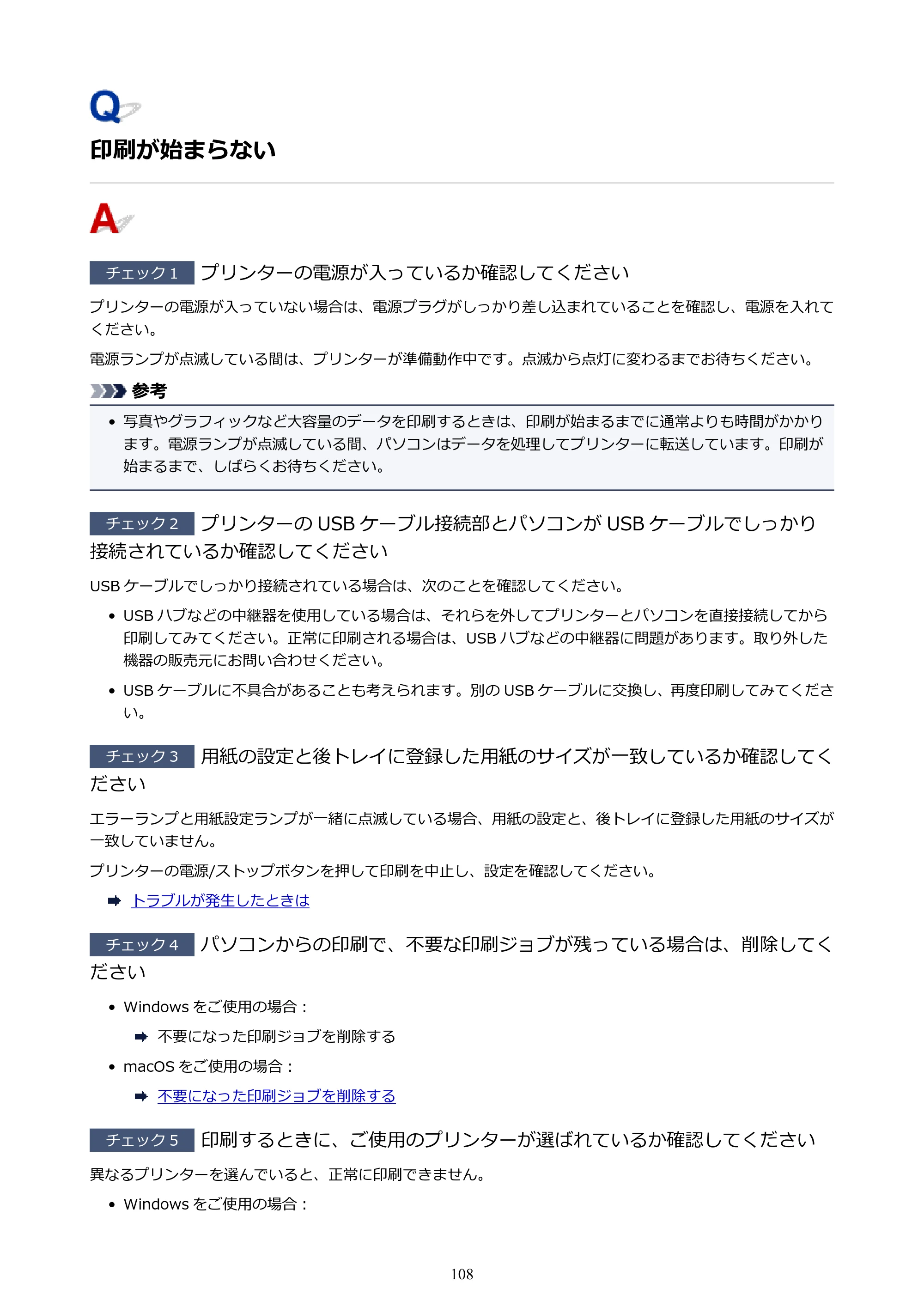 キヤノン PIXUS TS203 電子マニュアル PDF版（Mac版）（PDF：4.32MB） — 印刷が始まらない — 原本ページ — 108ページ