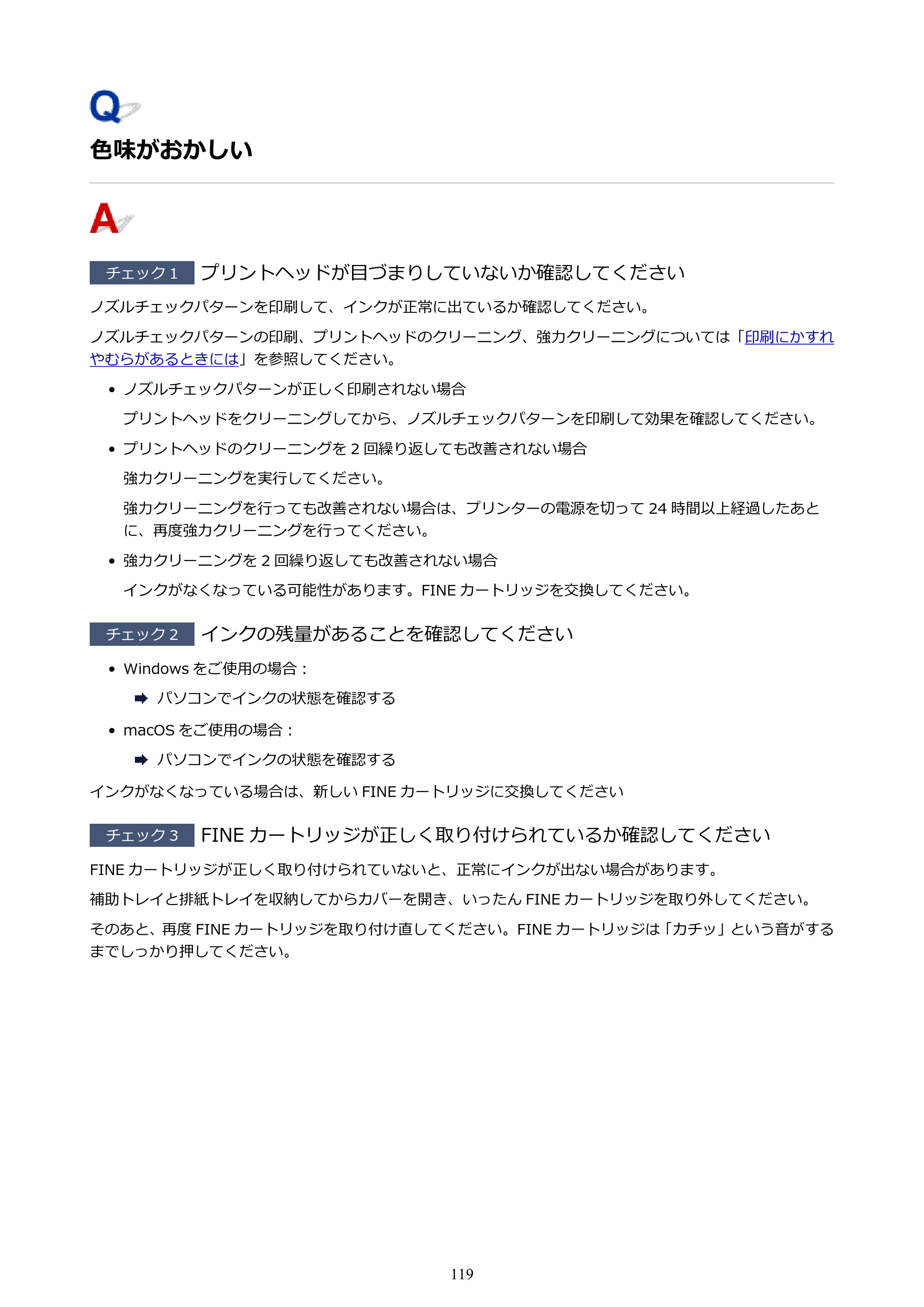 キヤノン PIXUS TS203 電子マニュアル PDF版（Mac版）（PDF：4.32MB） — 色味がおかしい — 原本ページ — 119ページ
