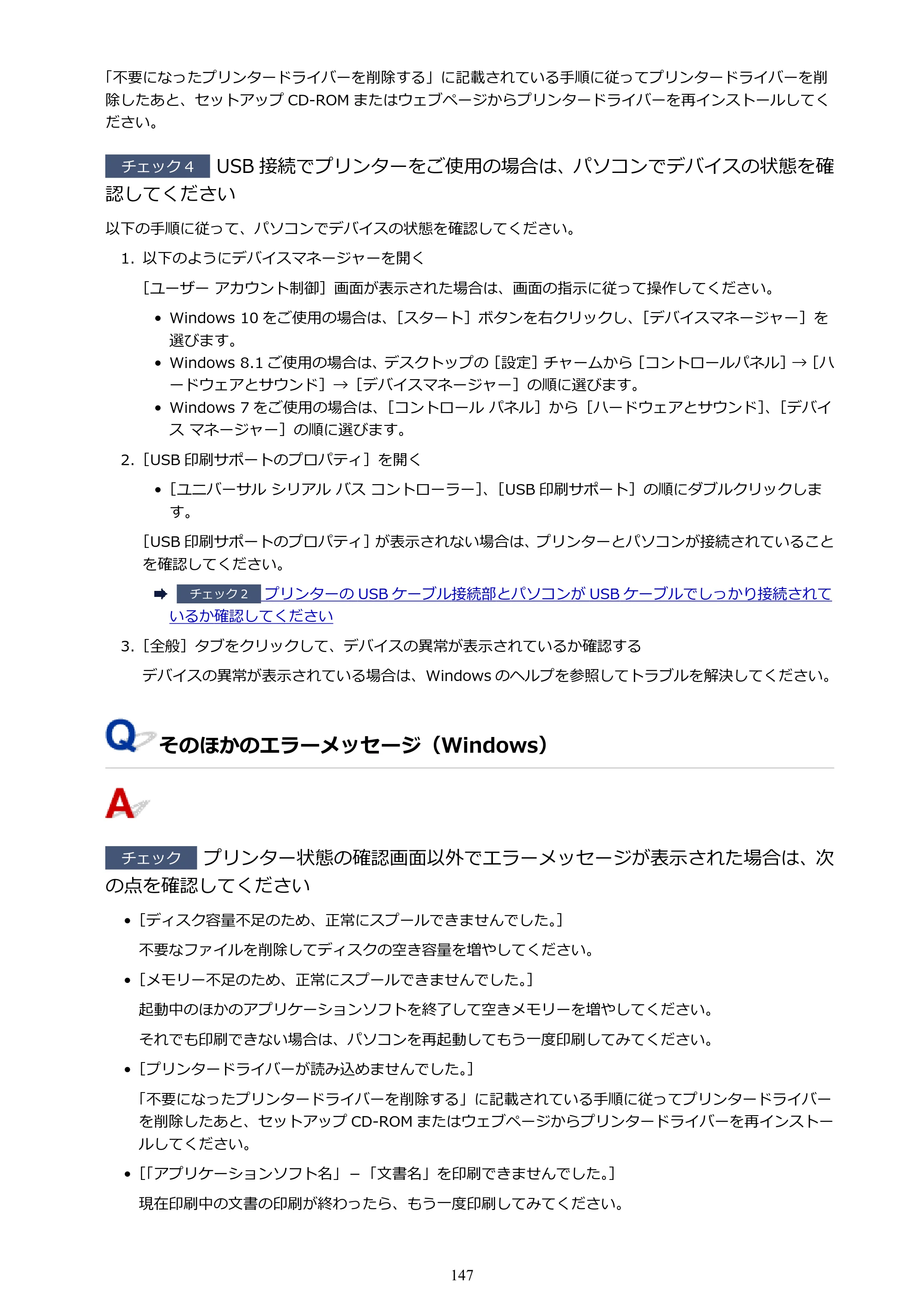 キヤノン PIXUS TS203 電子マニュアル PDF版（Mac版）（PDF：4.32MB） — 原本ページ — 147ページ