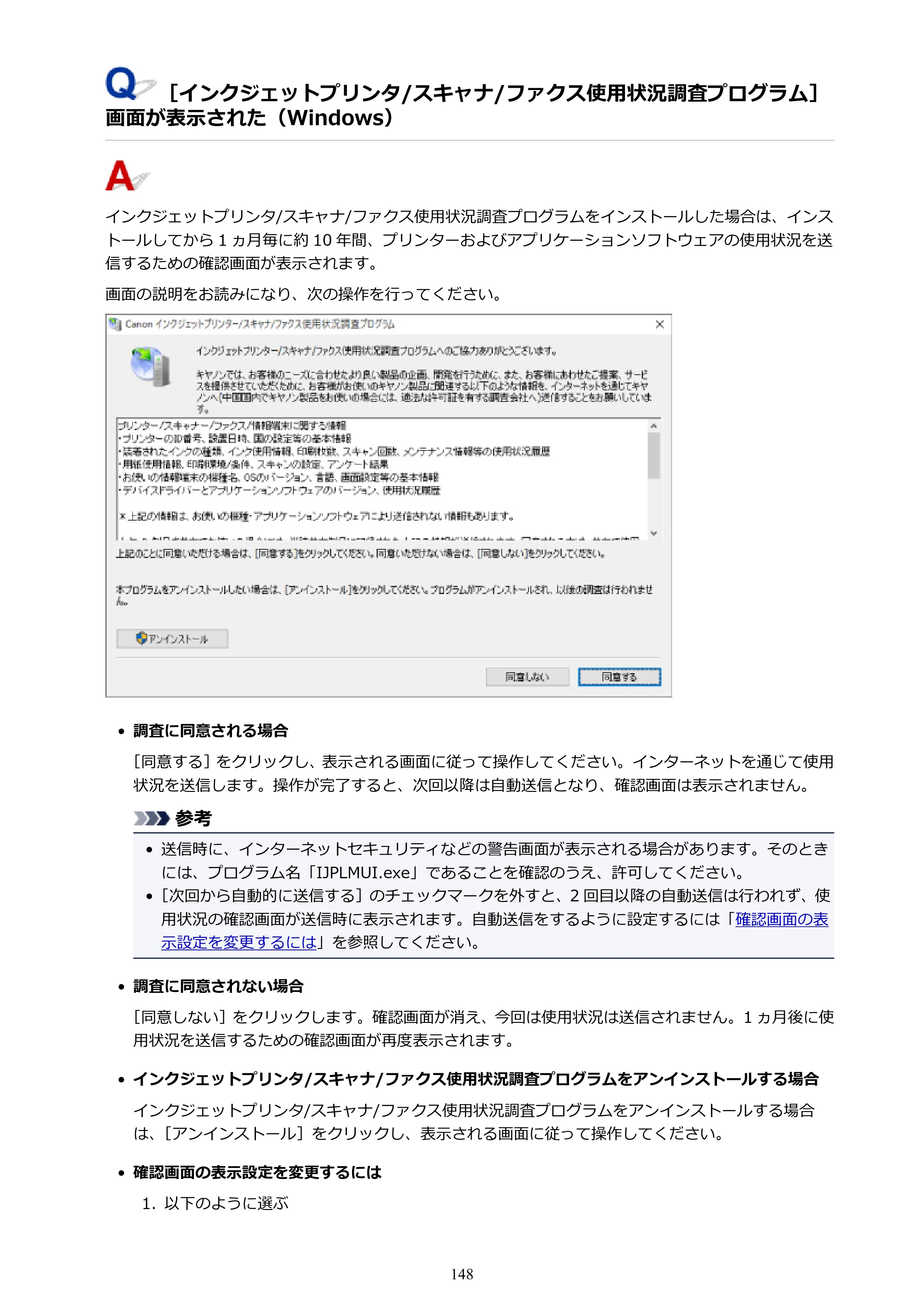 キヤノン PIXUS TS203 電子マニュアル PDF版（Mac版）（PDF：4.32MB） — 原本ページ — 148ページ