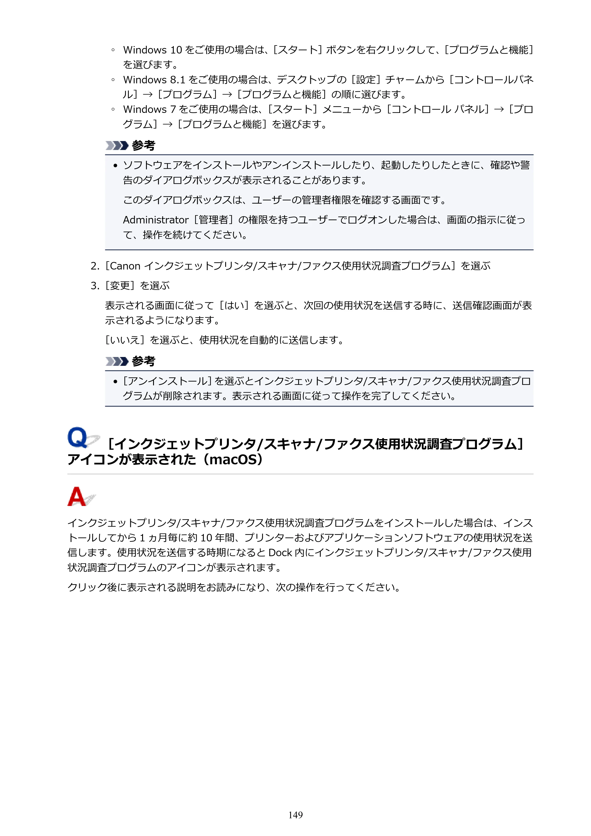 キヤノン PIXUS TS203 電子マニュアル PDF版（Mac版）（PDF：4.32MB） — 原本ページ — 149ページ