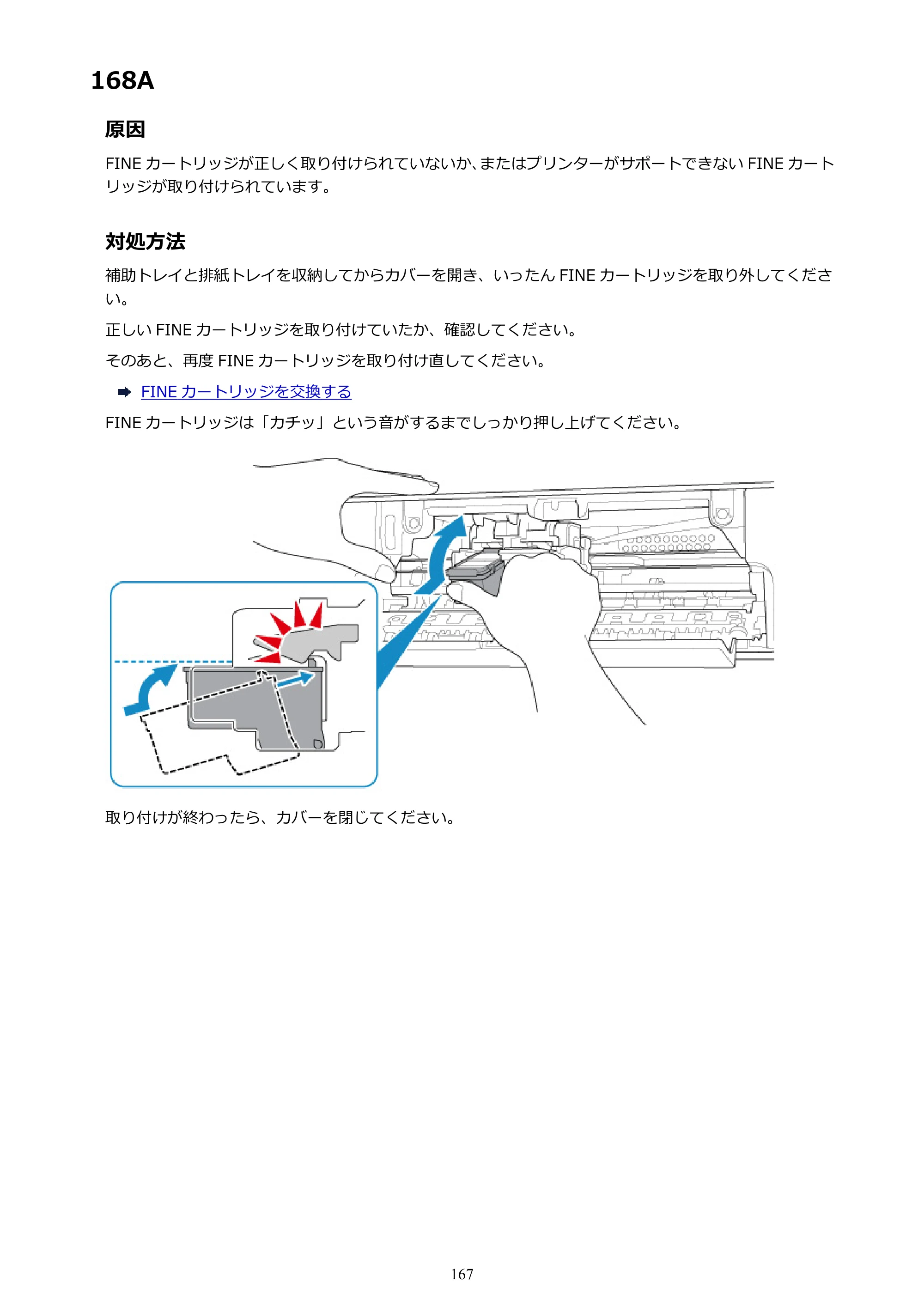 キヤノン PIXUS TS203 電子マニュアル PDF版（Mac版）（PDF：4.32MB） — 168A — 原本ページ — 167ページ