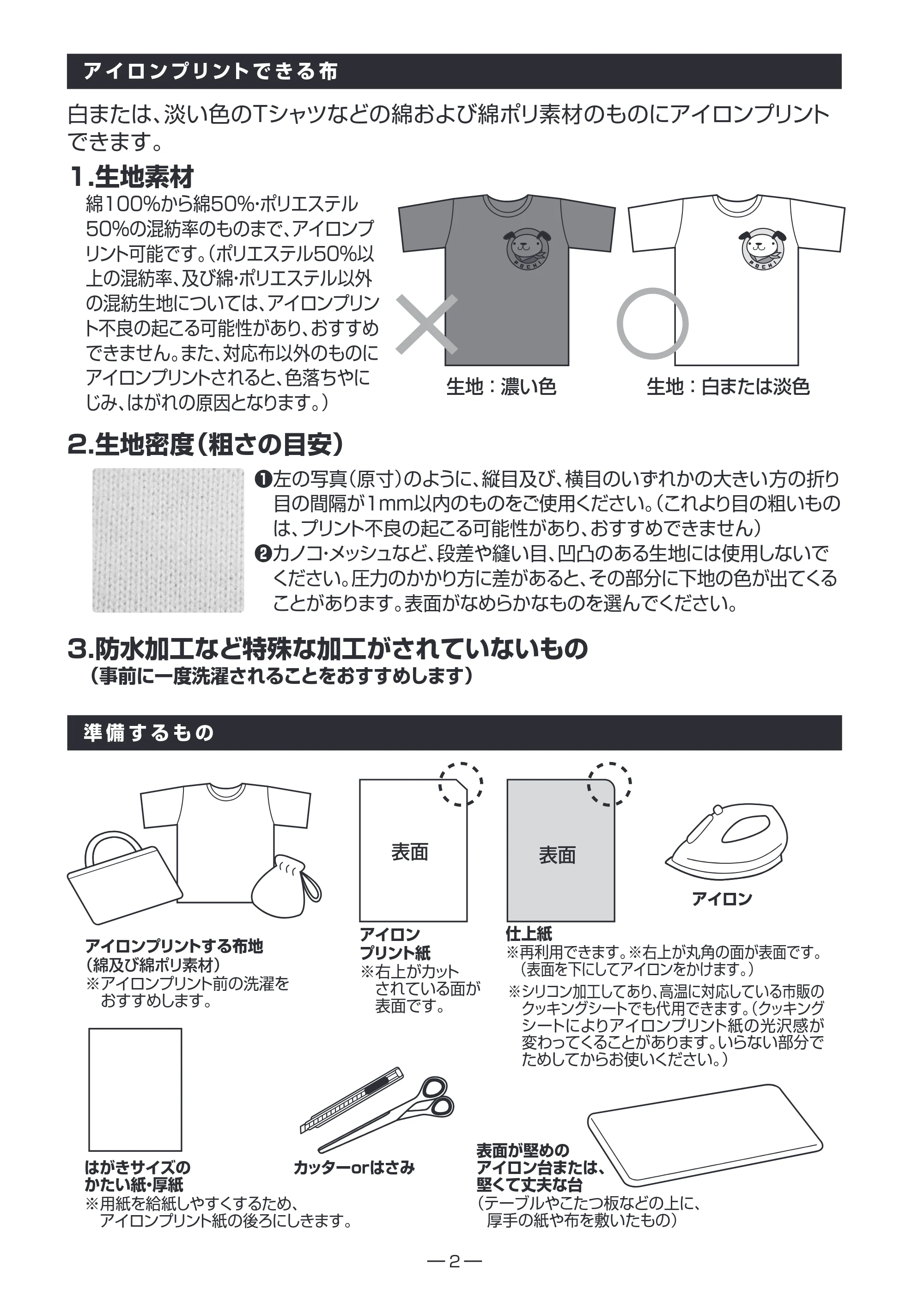 サンワサプライ JP-TPRTYNA6 取扱説明書 — 原本ページ — 2ページ