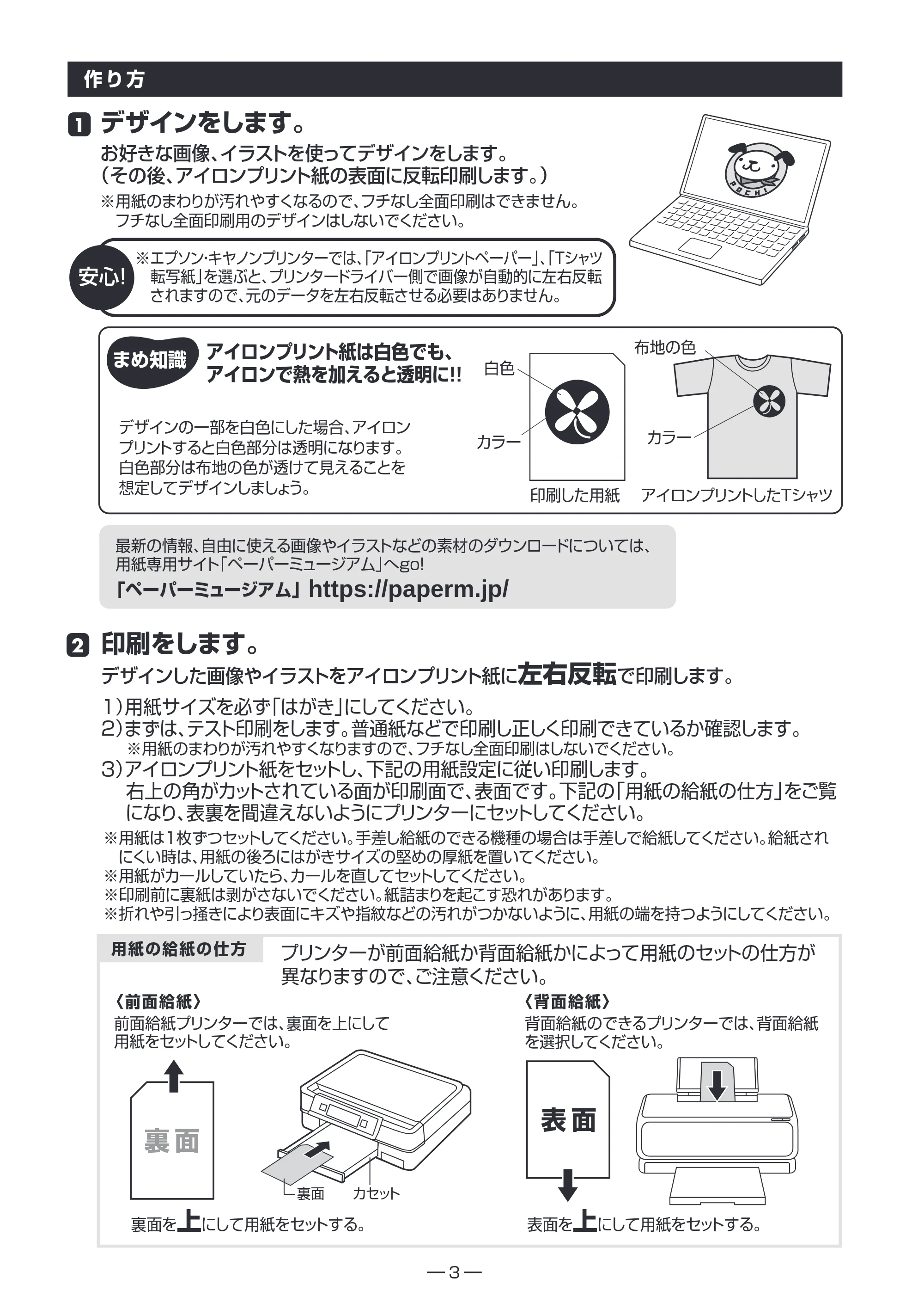 サンワサプライ JP-TPRTYNA6 取扱説明書 — 原本ページ — 3ページ