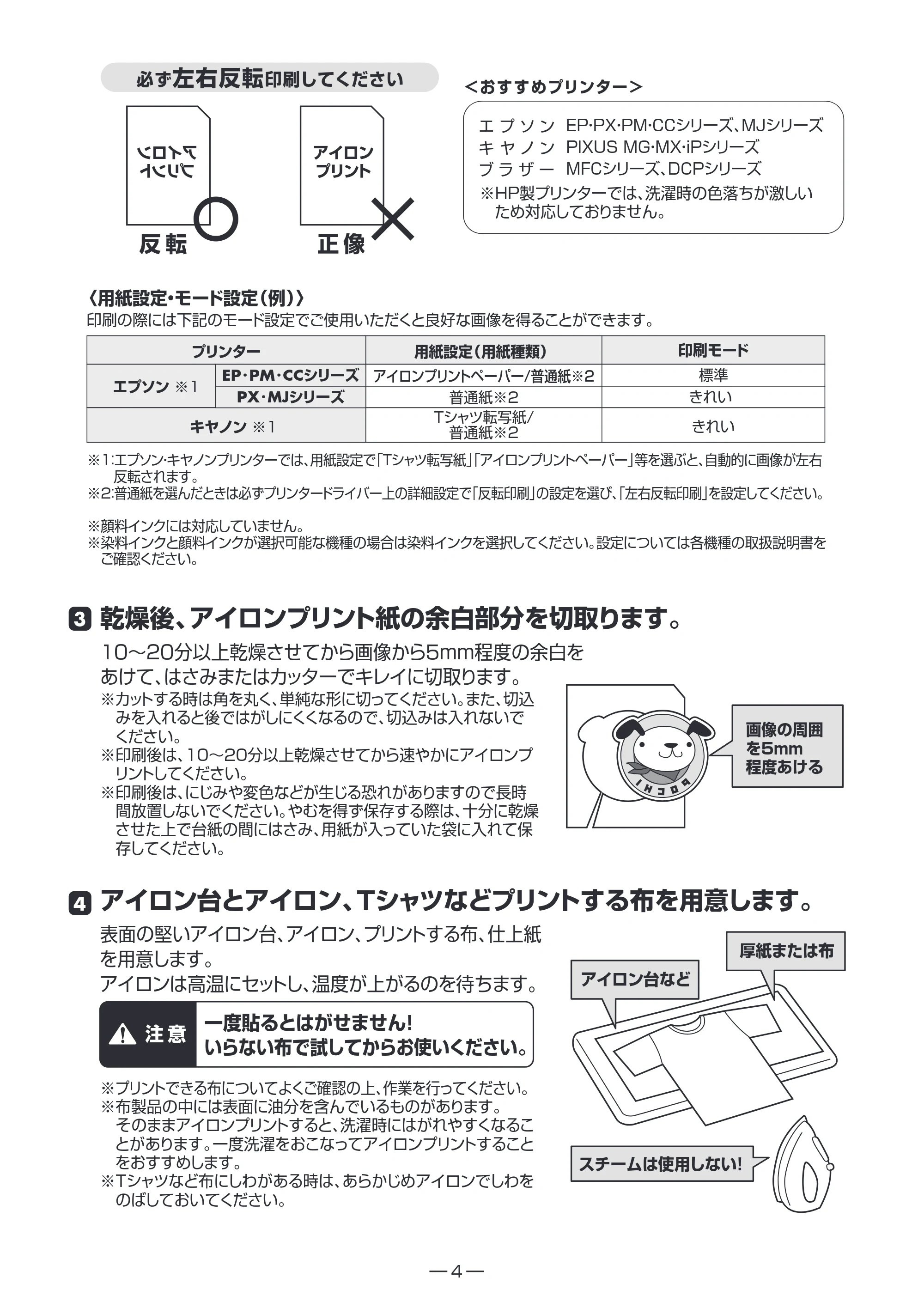 サンワサプライ JP-TPRTYNA6 取扱説明書 — 原本ページ — 4ページ