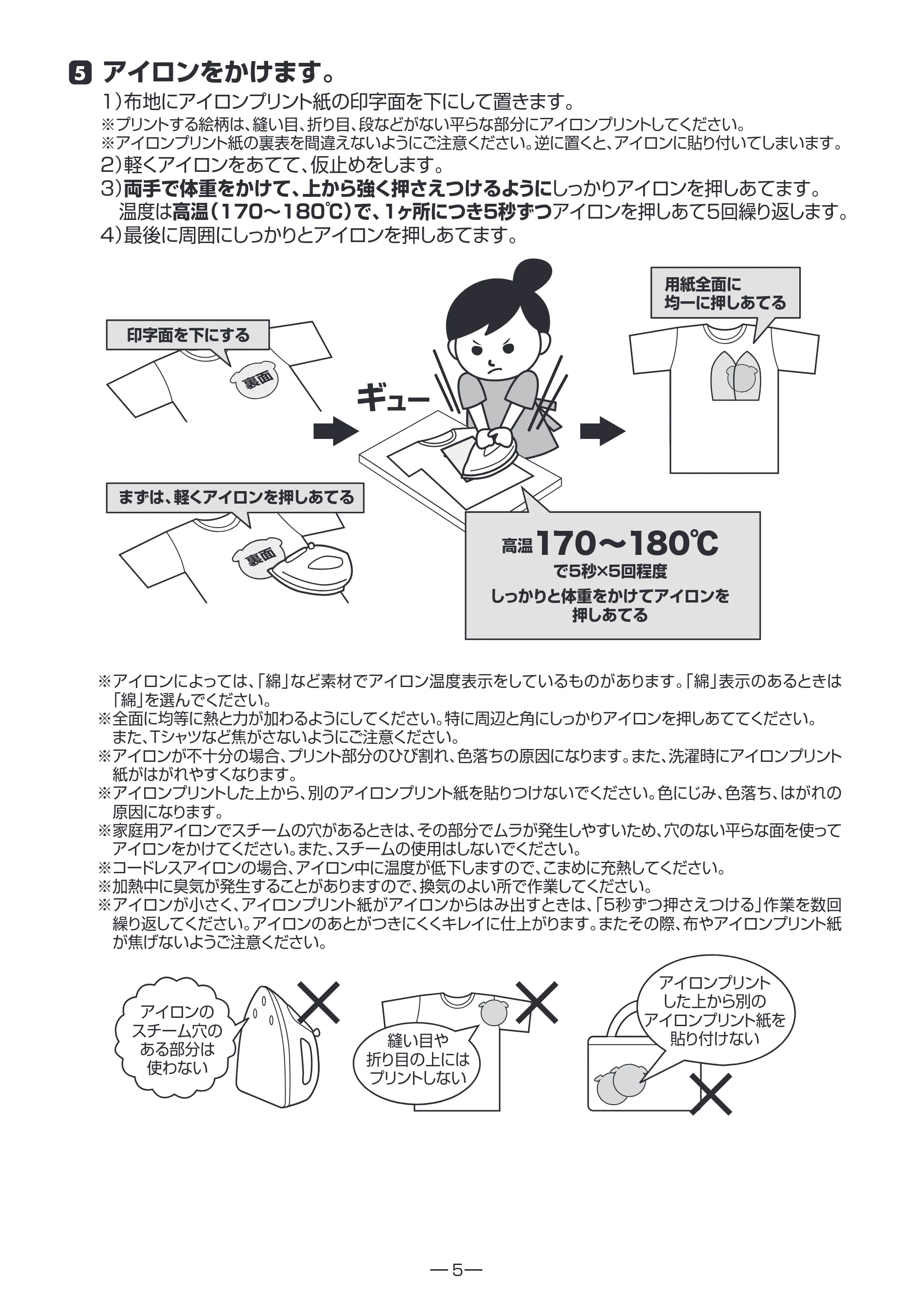 サンワサプライ JP-TPRTYNA6 取扱説明書 — 原本ページ — 5ページ