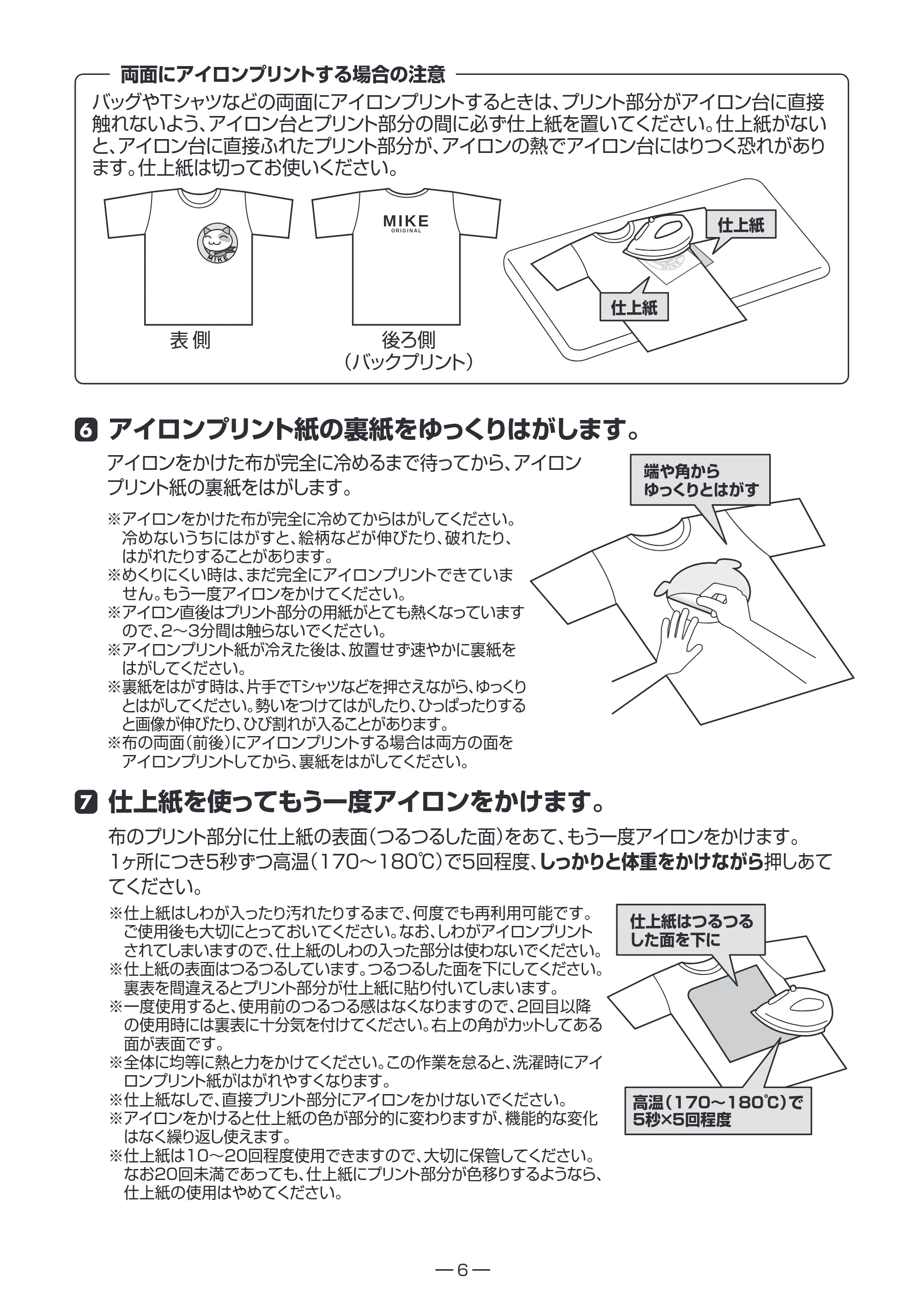サンワサプライ JP-TPRTYNA6 取扱説明書 — 原本ページ — 6ページ