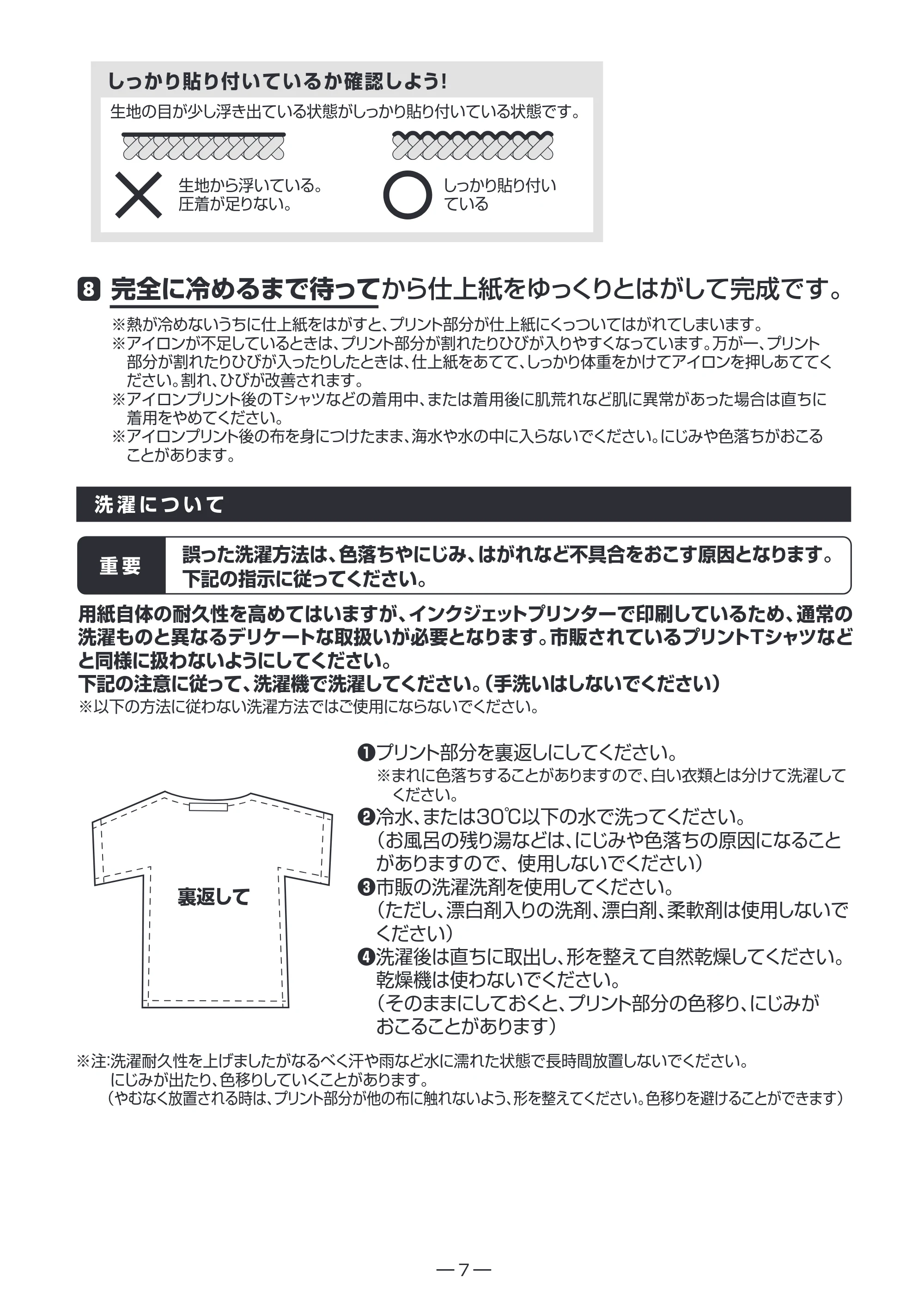 サンワサプライ JP-TPRTYNA6 取扱説明書 — 原本ページ — 7ページ