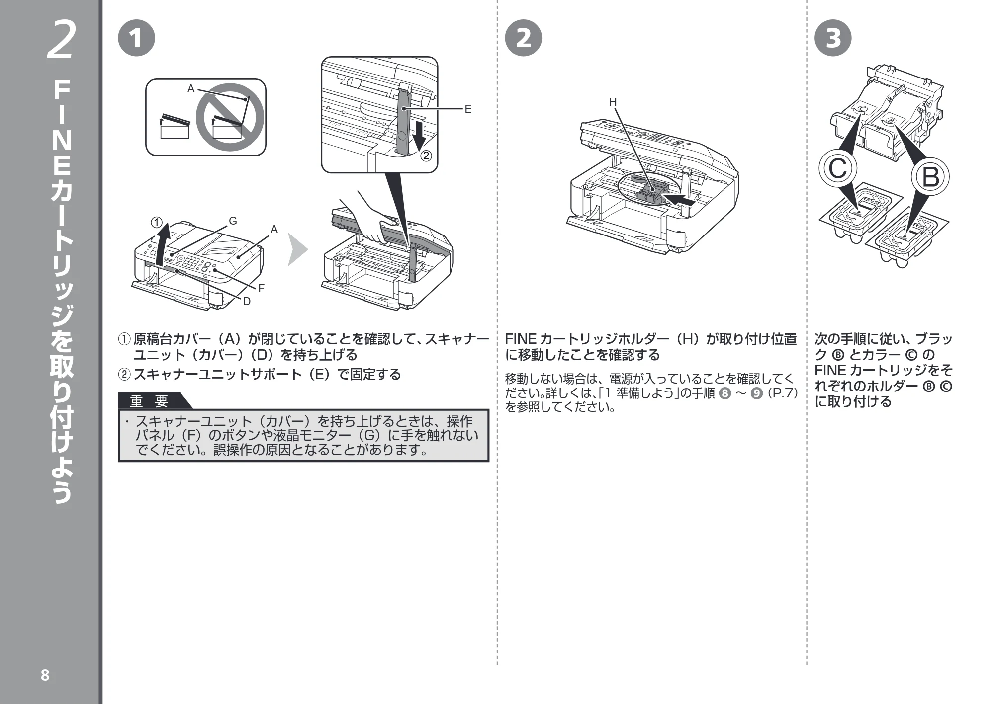 キヤノン PIXUS MX420 かんたんスタートガイド （PDF形式／7.44Mバイト） — ＦＩＮＥカートリッジを取り付けよう — 原本ページ — 10ページ