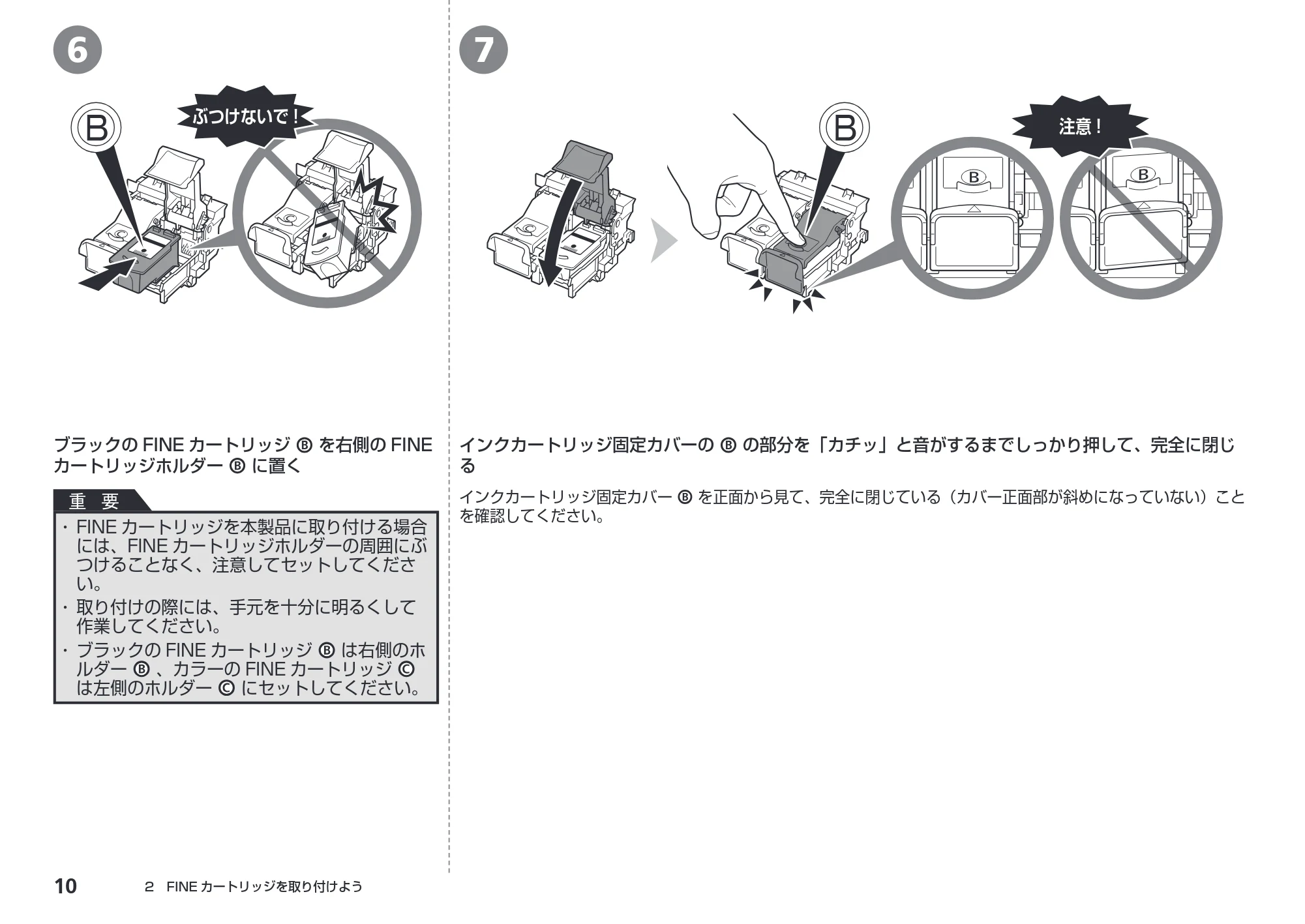 キヤノン PIXUS MX420 かんたんスタートガイド （PDF形式／7.44Mバイト） — 原本ページ — 12ページ