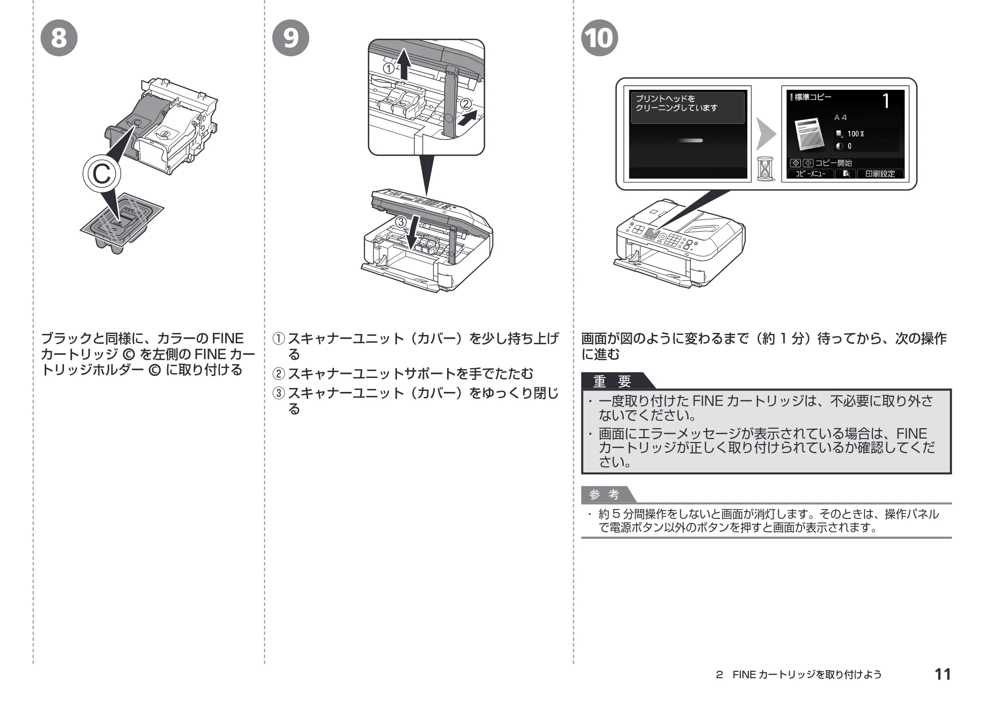 キヤノン PIXUS MX420 かんたんスタートガイド （PDF形式／7.44Mバイト） — 原本ページ — 13ページ