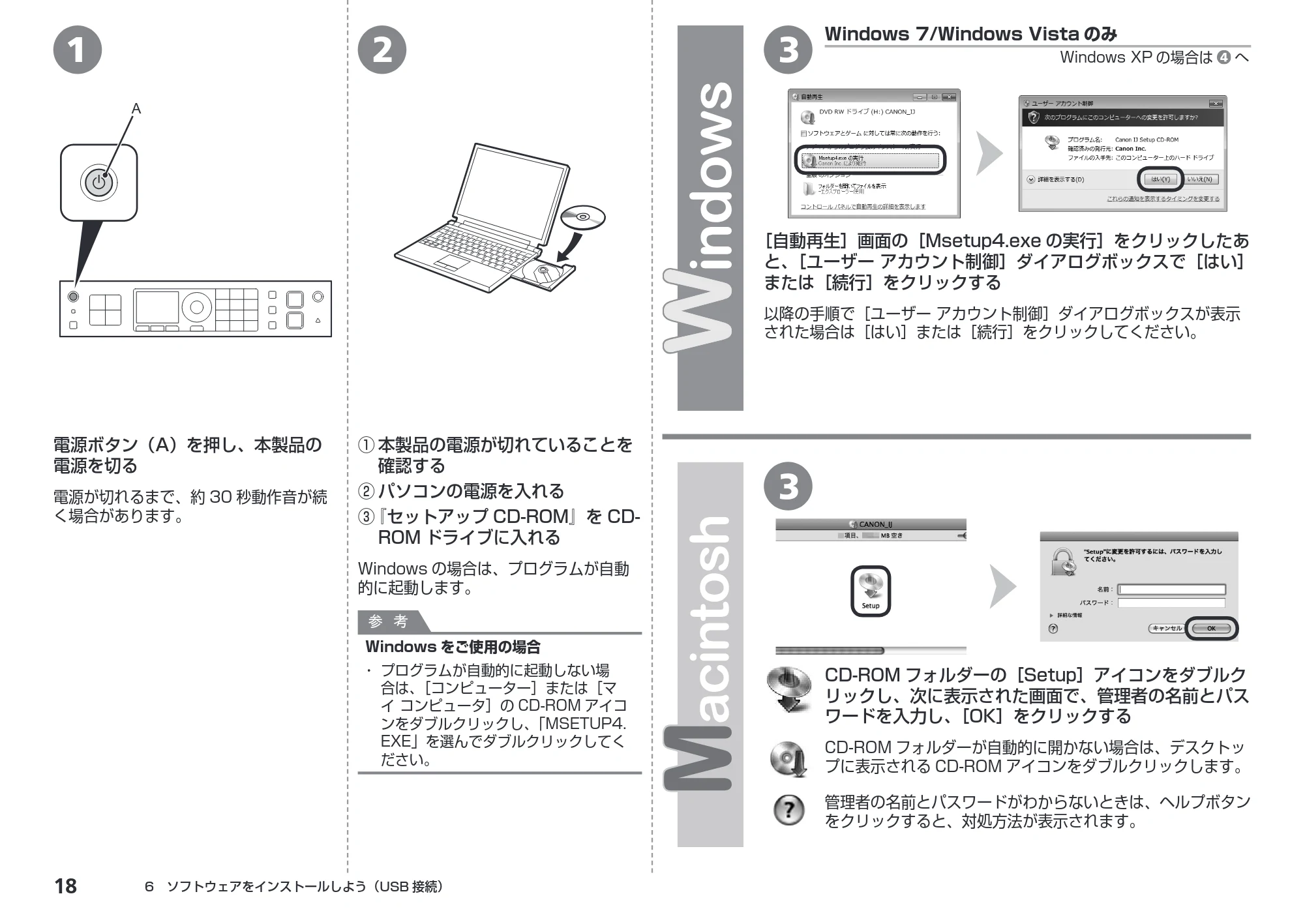 キヤノン PIXUS MX420 かんたんスタートガイド （PDF形式／7.44Mバイト） — 原本ページ — 20ページ