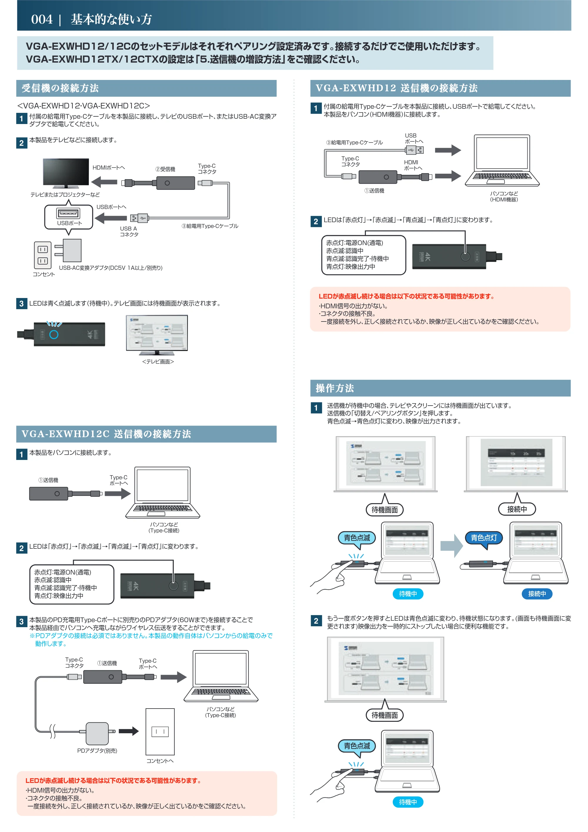 サンワサプライ VGA-EXWHD12 / VGA-EXWHD12CTX / VGA-EXWHD12TX 取扱説明書 — 原本ページ — 3ページ