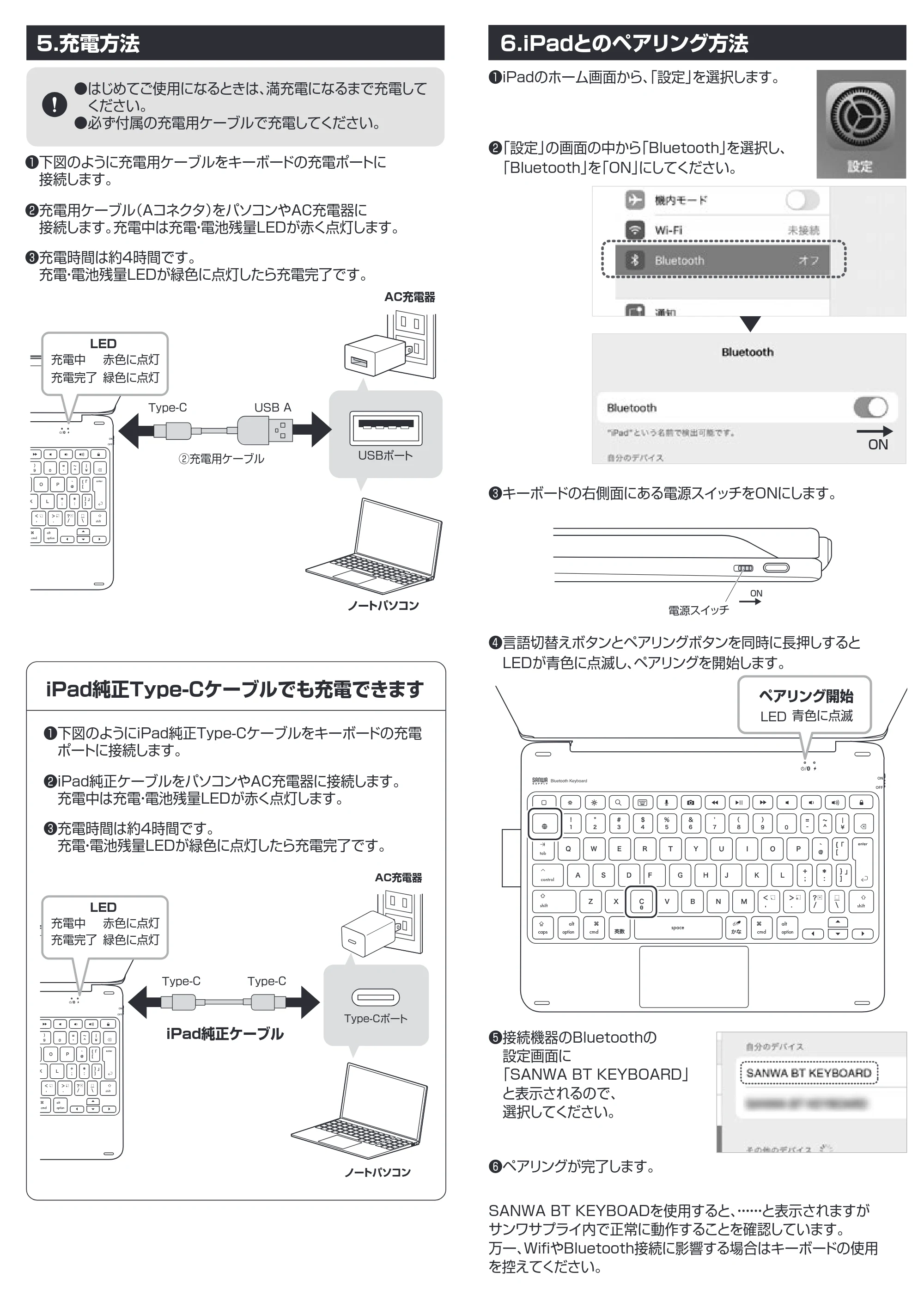 サンワサプライ SKB-BTIPAD5BK 取扱説明書 — 原本ページ — 3ページ