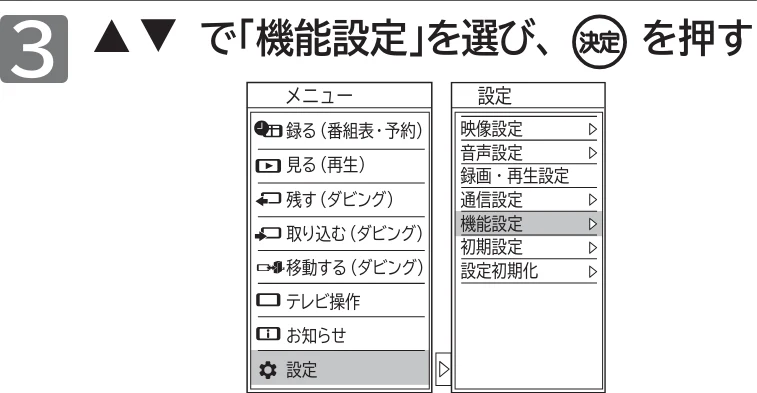 日立 L43-GP35 / L32-GP35 取扱説明書 — 準備9 外付ハードディスクやカセットHDD を使う(つづき) — 図版 44-1 — 44ページ