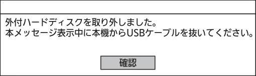 日立 L43-GP35 / L32-GP35 取扱説明書 — 外付ハードディスクやカセットHDD を使う(つづき) 準備9 — 図版 46-2 — 46ページ