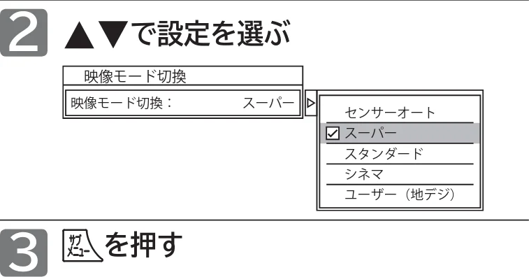 日立 L43-GP35 / L32-GP35 取扱説明書 — 映像設定をする — 図版 125-1 — 125ページ