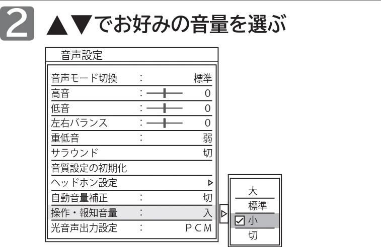 日立 L43-GP35 / L32-GP35 取扱説明書 — 音声設定をする(つづき) — 図版 134-1 — 134ページ