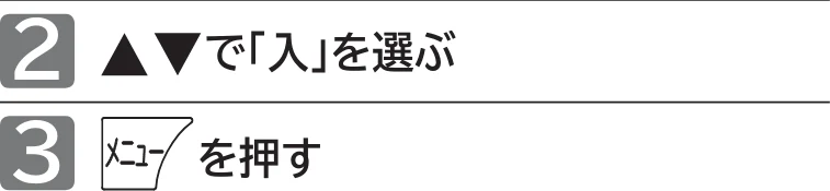 日立 L43-GP35 / L32-GP35 取扱説明書 — 機能設定をする — 図版 144-1 — 144ページ
