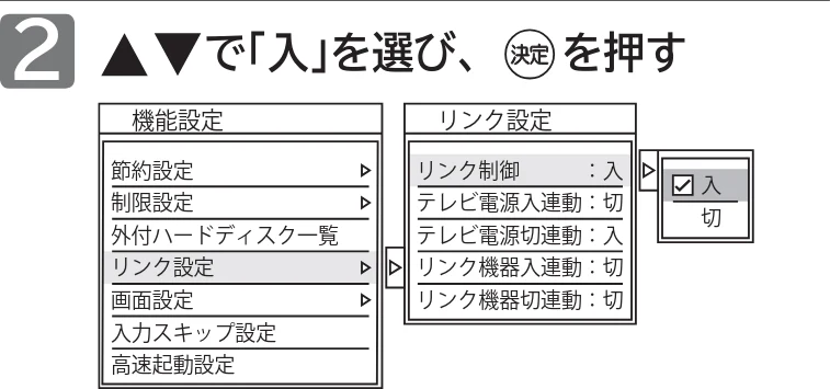日立 L43-GP35 / L32-GP35 取扱説明書 — ［制限設定・リンク設定］ — 図版 147-1 — 147ページ