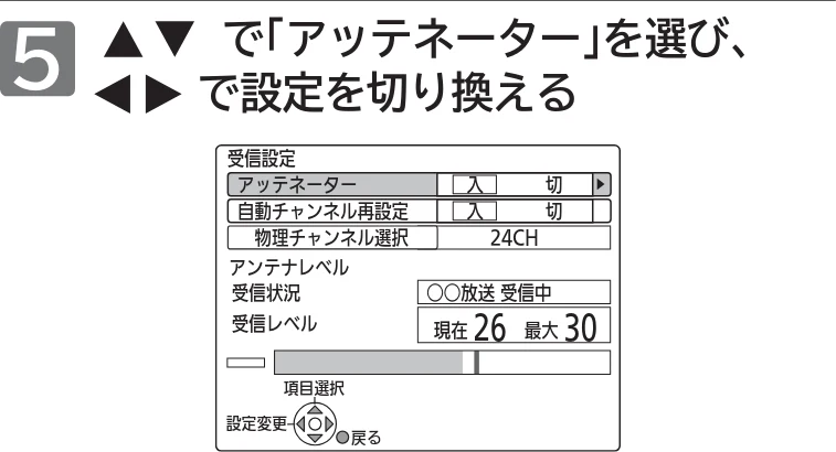 日立 L43-GP35 / L32-GP35 取扱説明書 — 受信設定をする — 図版 153-1 — 153ページ