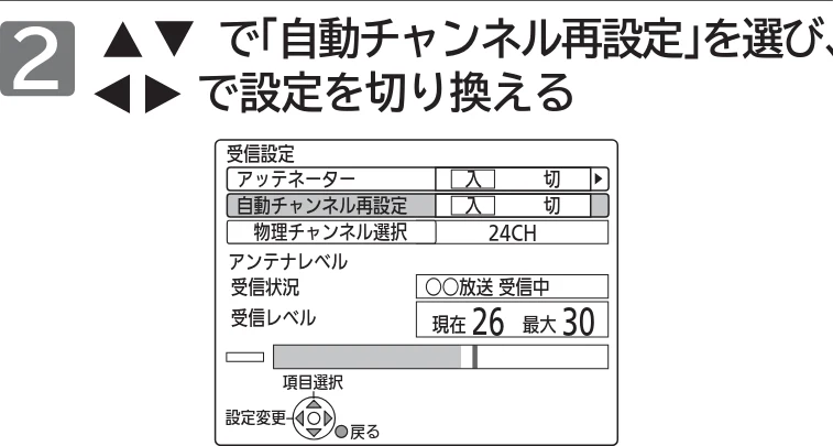 日立 L43-GP35 / L32-GP35 取扱説明書 — 受信設定をする — 図版 153-2 — 153ページ