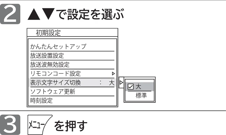 日立 L43-GP35 / L32-GP35 取扱説明書 — 初期設定をする(つづき) — 図版 156-1 — 156ページ