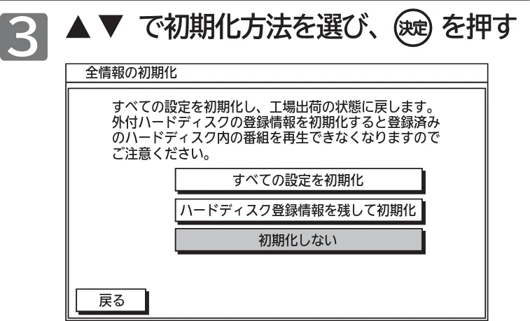 日立 L43-GP35 / L32-GP35 取扱説明書 — すべての設定内容を初期化する — 図版 159-2 — 159ページ