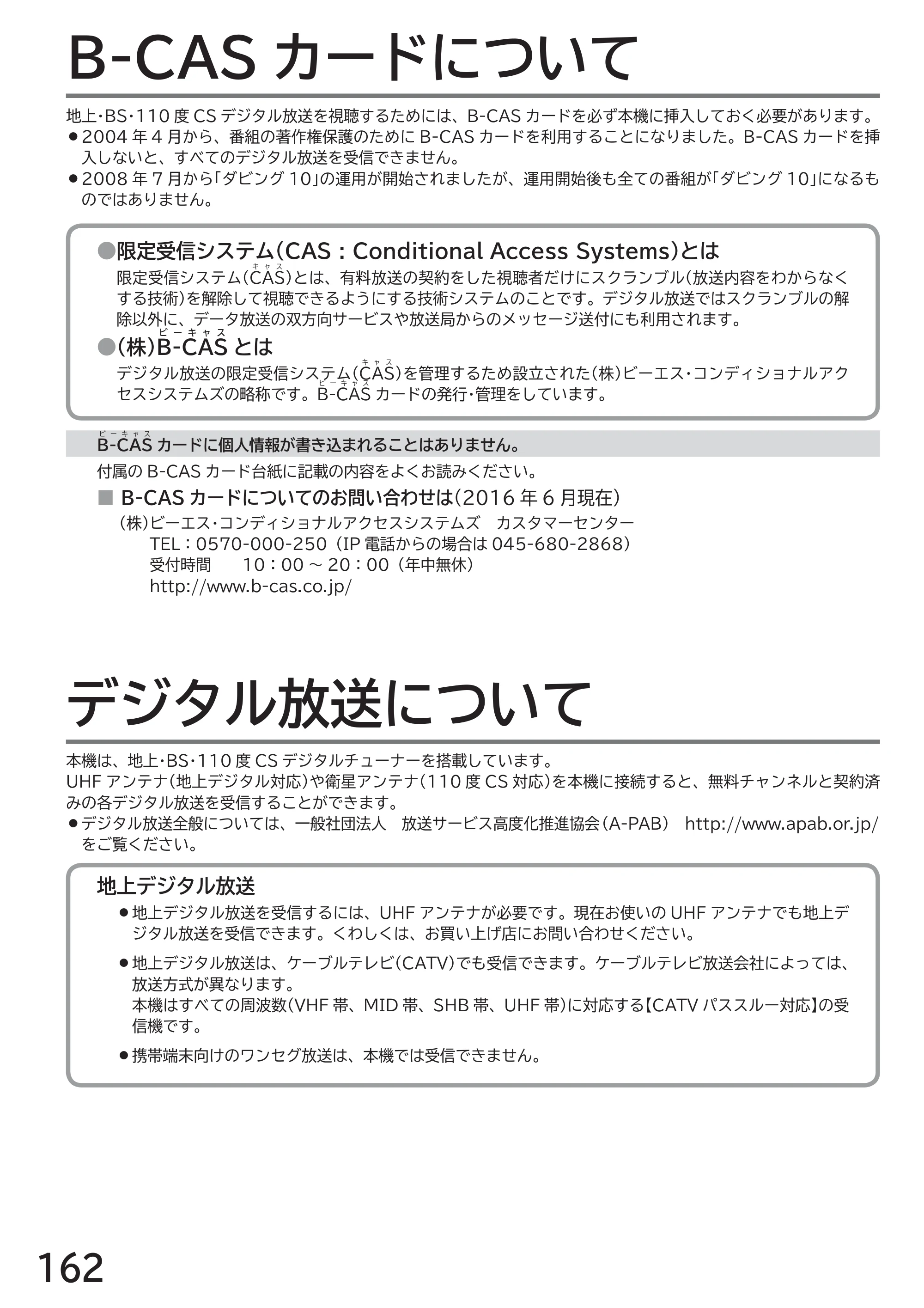 日立 L43-GP35 / L32-GP35 取扱説明書 — お知らせ — 原本ページ — 162ページ
