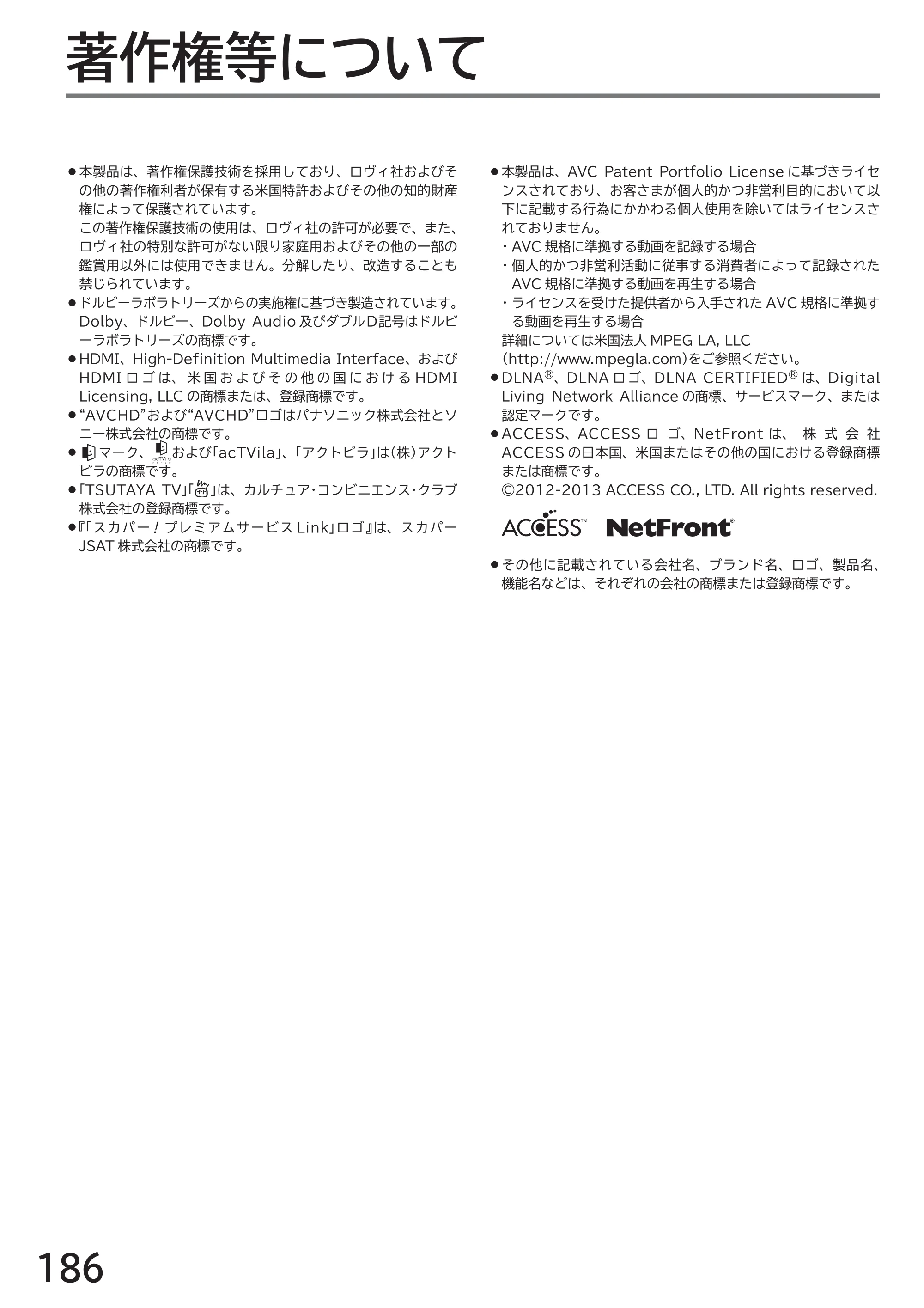 日立 L43-GP35 / L32-GP35 取扱説明書 — 著作権等について — 原本ページ — 186ページ