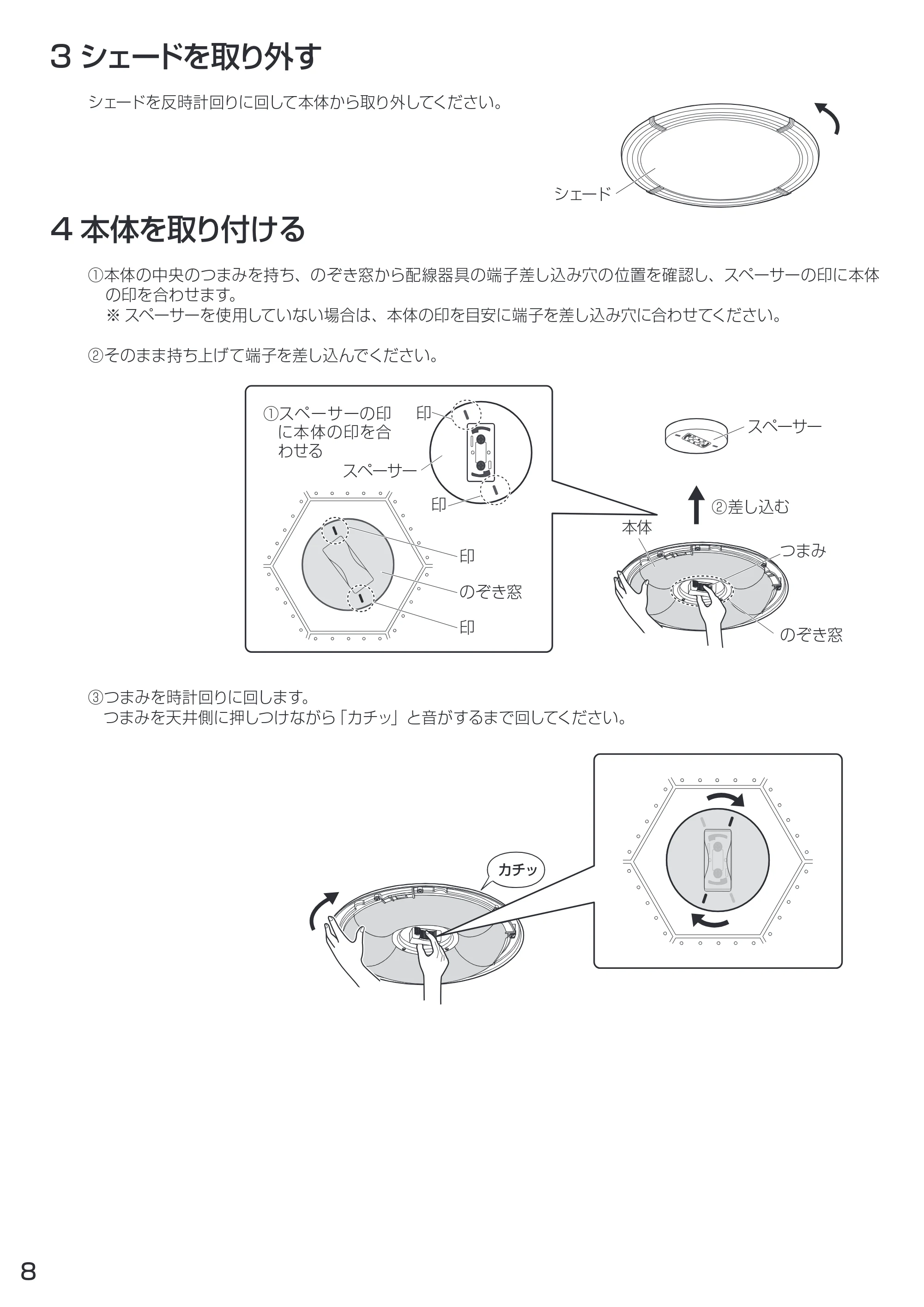 アイリスオーヤマ CL12DL-IN 取扱説明書 — 原本ページ — 8ページ