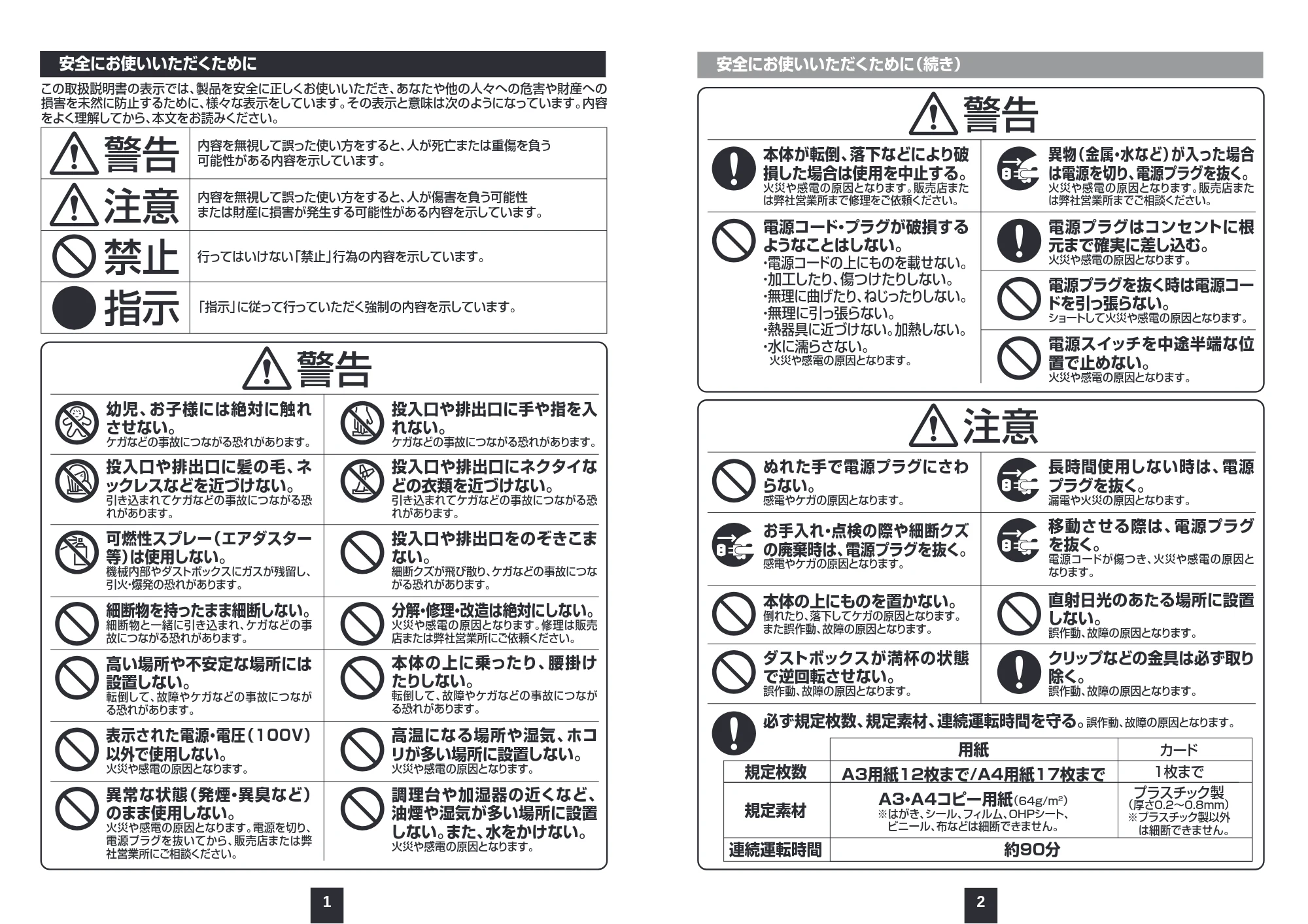 サンワサプライ PSD-MA390 取扱説明書 — 原本ページ — 2ページ