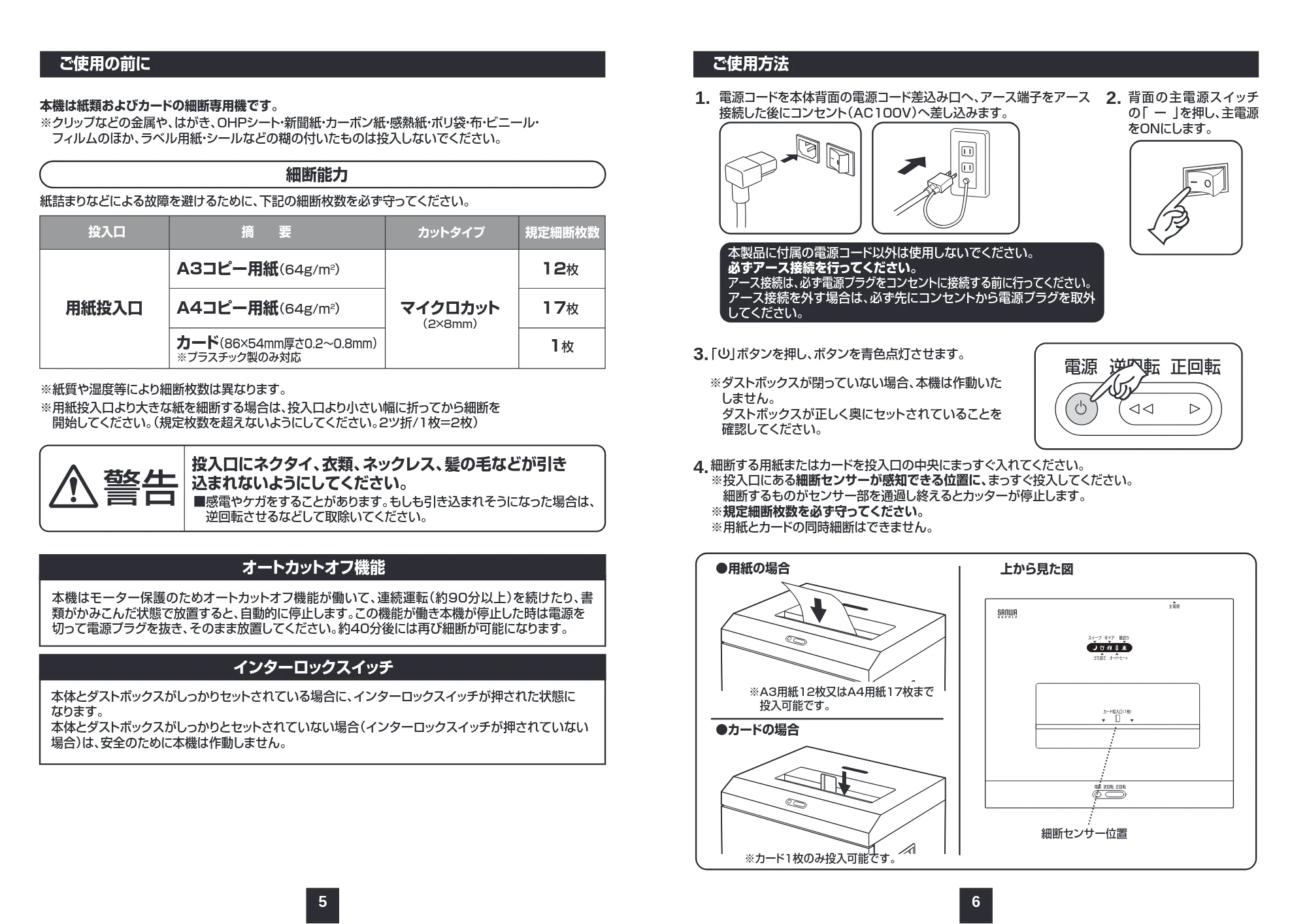サンワサプライ PSD-MA390 取扱説明書 — 原本ページ — 4ページ
