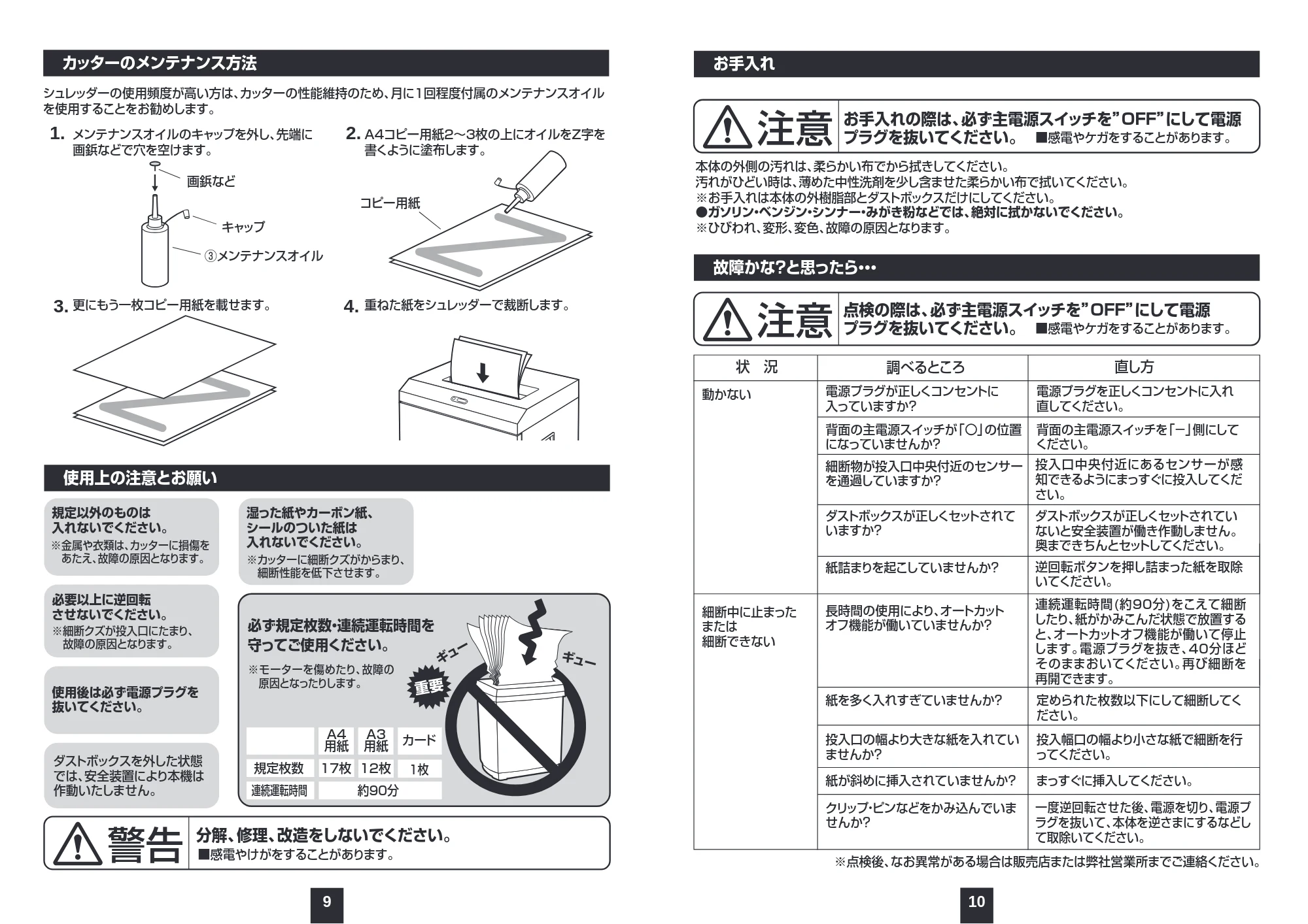 サンワサプライ PSD-MA390 取扱説明書 — 原本ページ — 6ページ