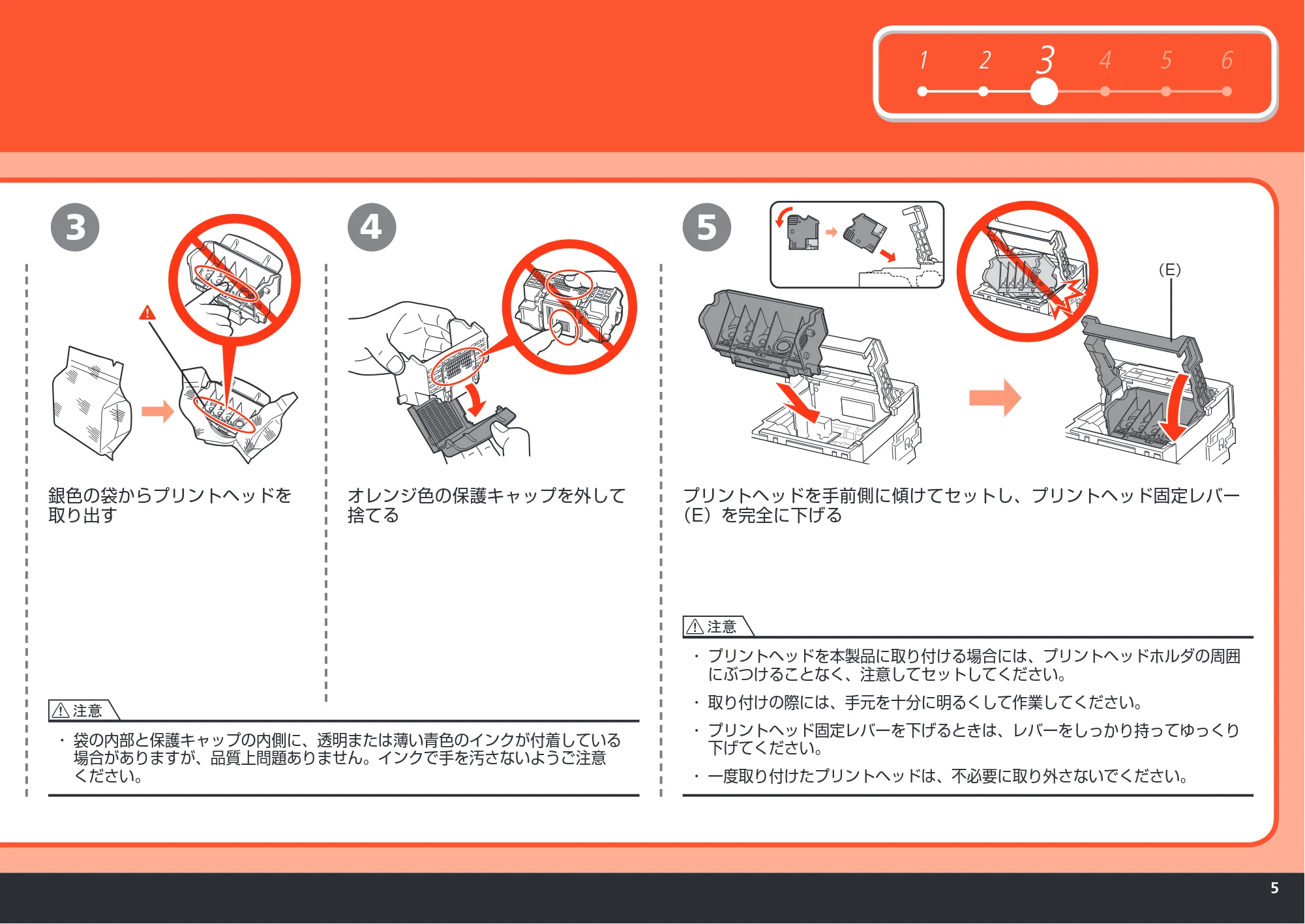 キヤノン PIXUS MP540 かんたんスタートガイド （PDF形式／5.52Mバイト） — 原本ページ — 7ページ