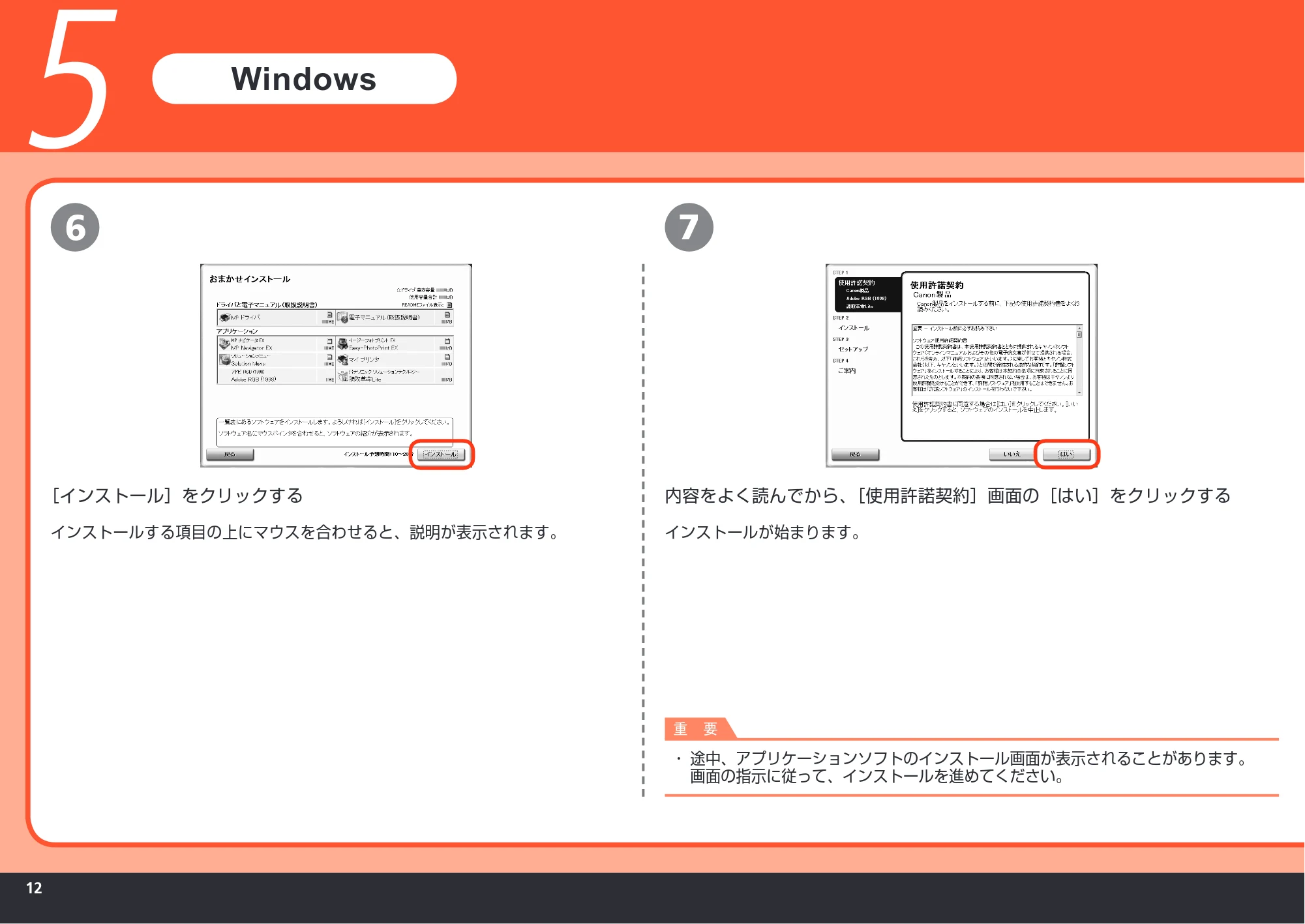 キヤノン PIXUS MP540 かんたんスタートガイド （PDF形式／5.52Mバイト） — 原本ページ — 14ページ