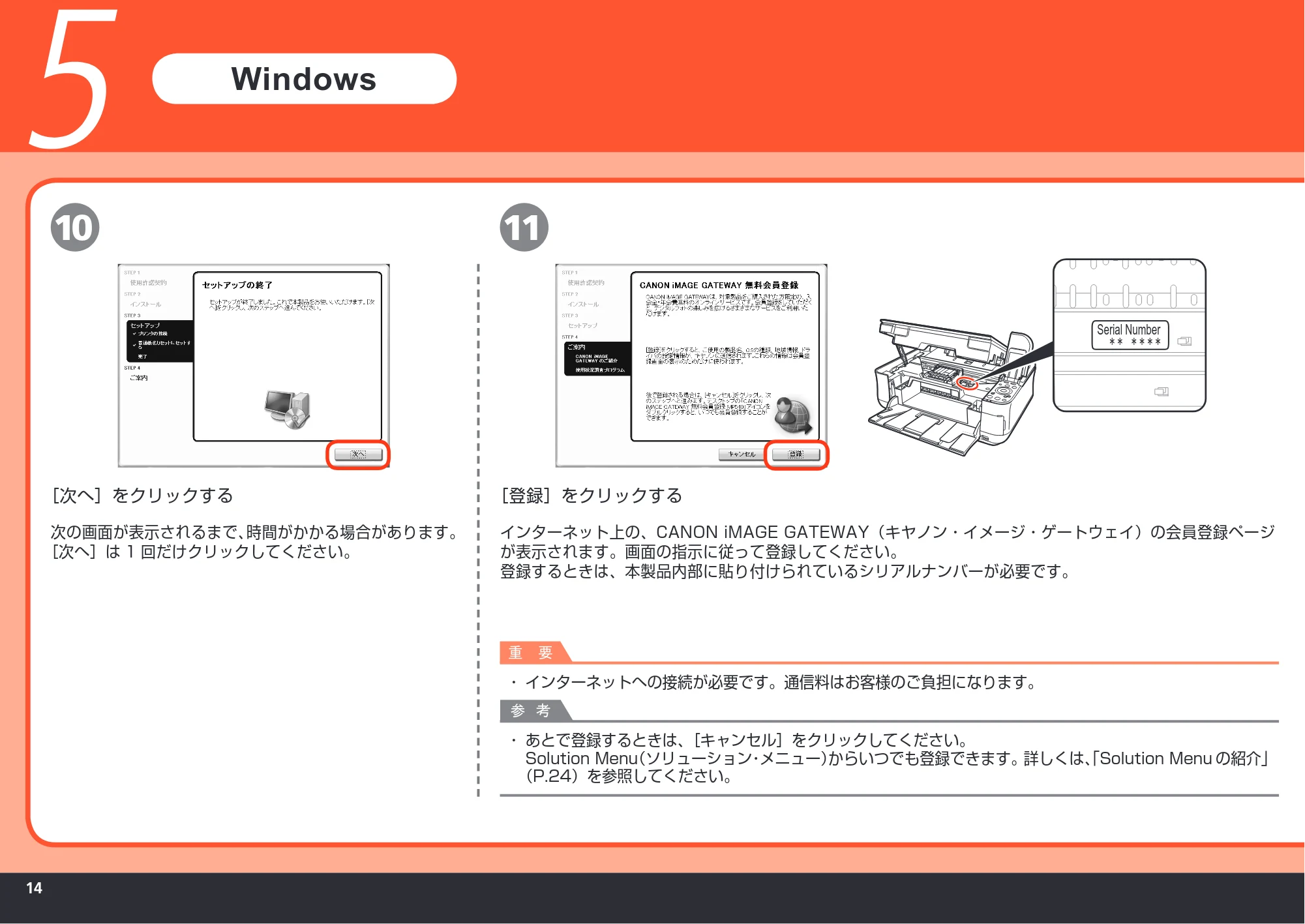 キヤノン PIXUS MP540 かんたんスタートガイド （PDF形式／5.52Mバイト） — 原本ページ — 16ページ
