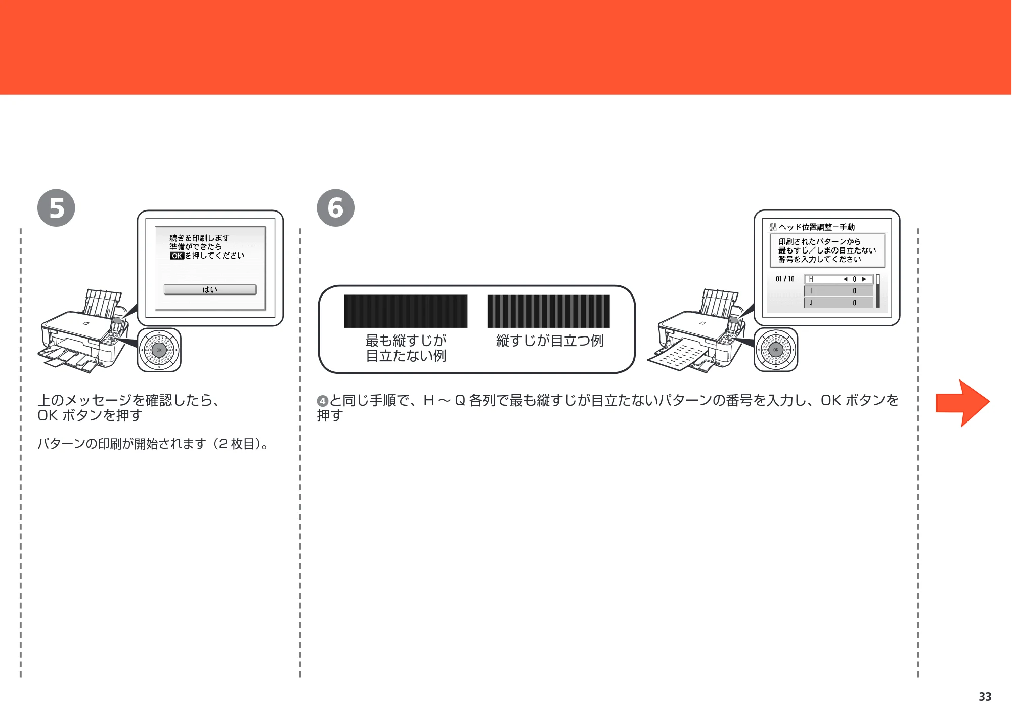 キヤノン PIXUS MP540 かんたんスタートガイド （PDF形式／5.52Mバイト） — 原本ページ — 35ページ