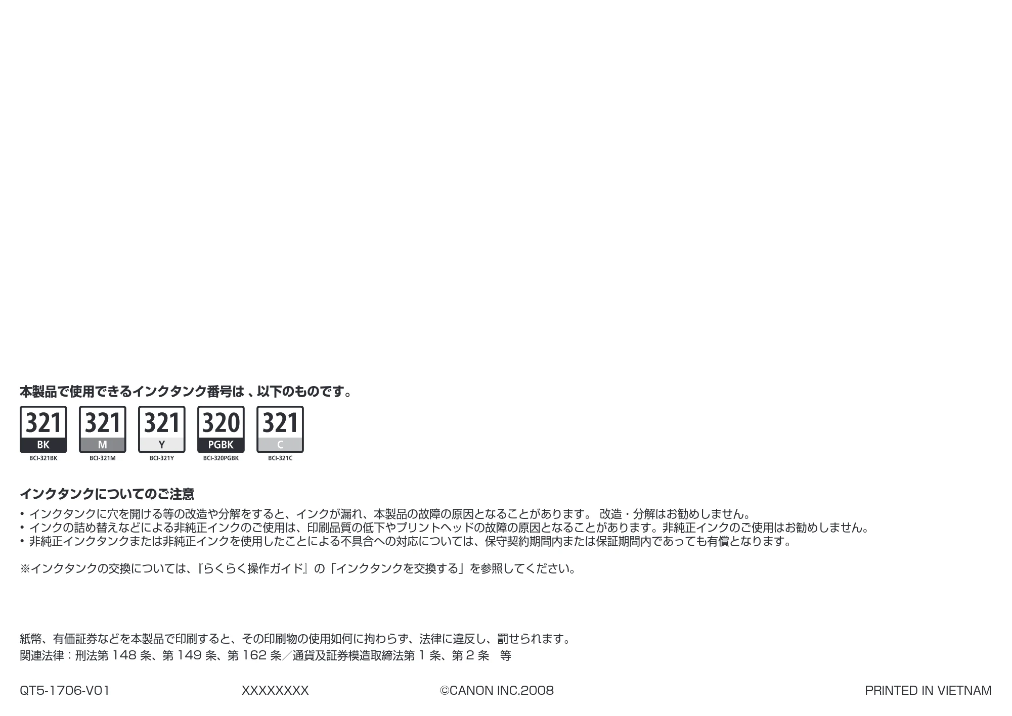 キヤノン PIXUS MP540 かんたんスタートガイド （PDF形式／5.52Mバイト） — 原本ページ — 38ページ