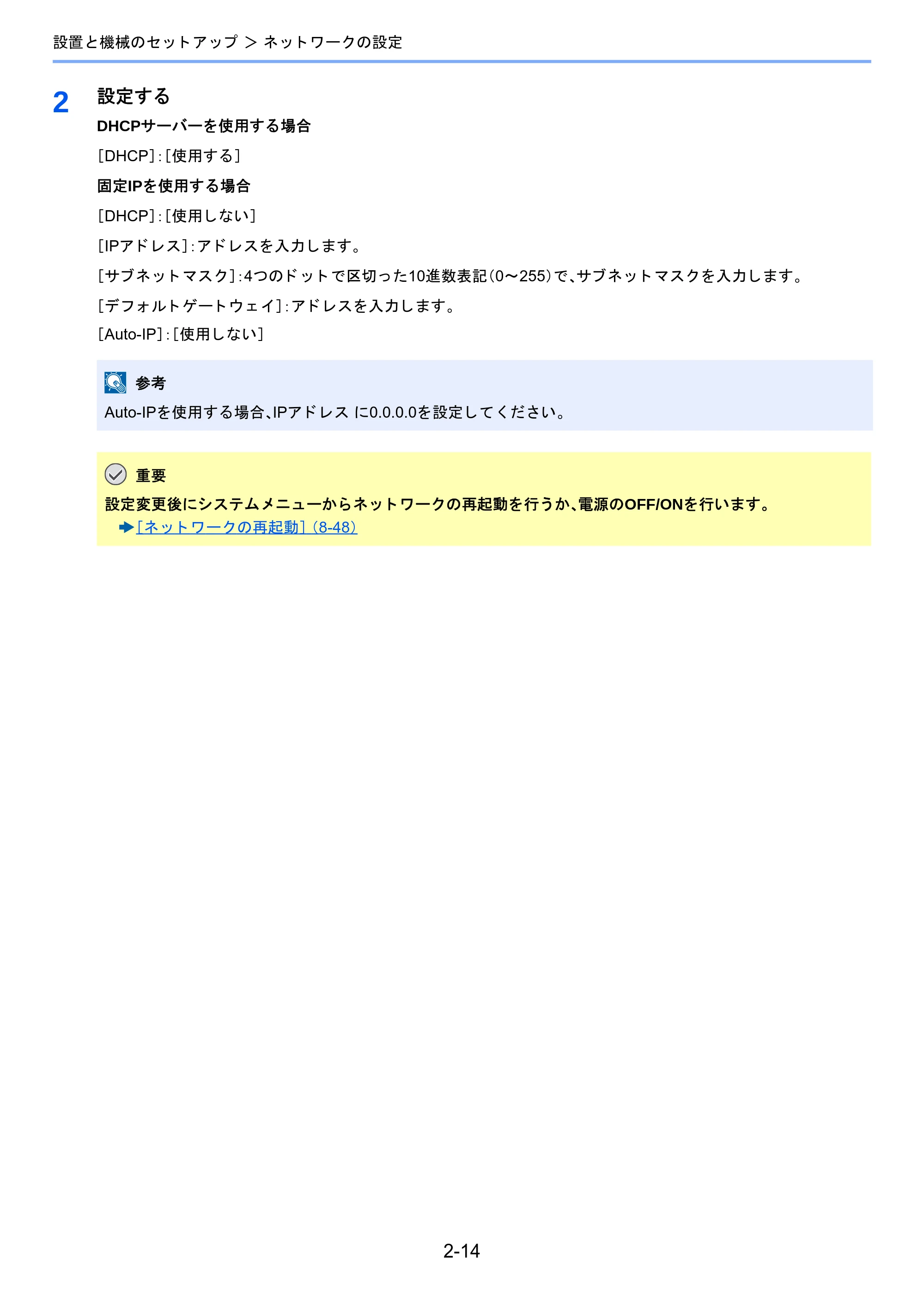京セラ TASKalfa 2510i/2510i+ / TASKalfa 2520i/2520i+ TASKalfa 2520i/2520i+/2510i/2510i+ 使用説明書 — 原本ページ — 81ページ