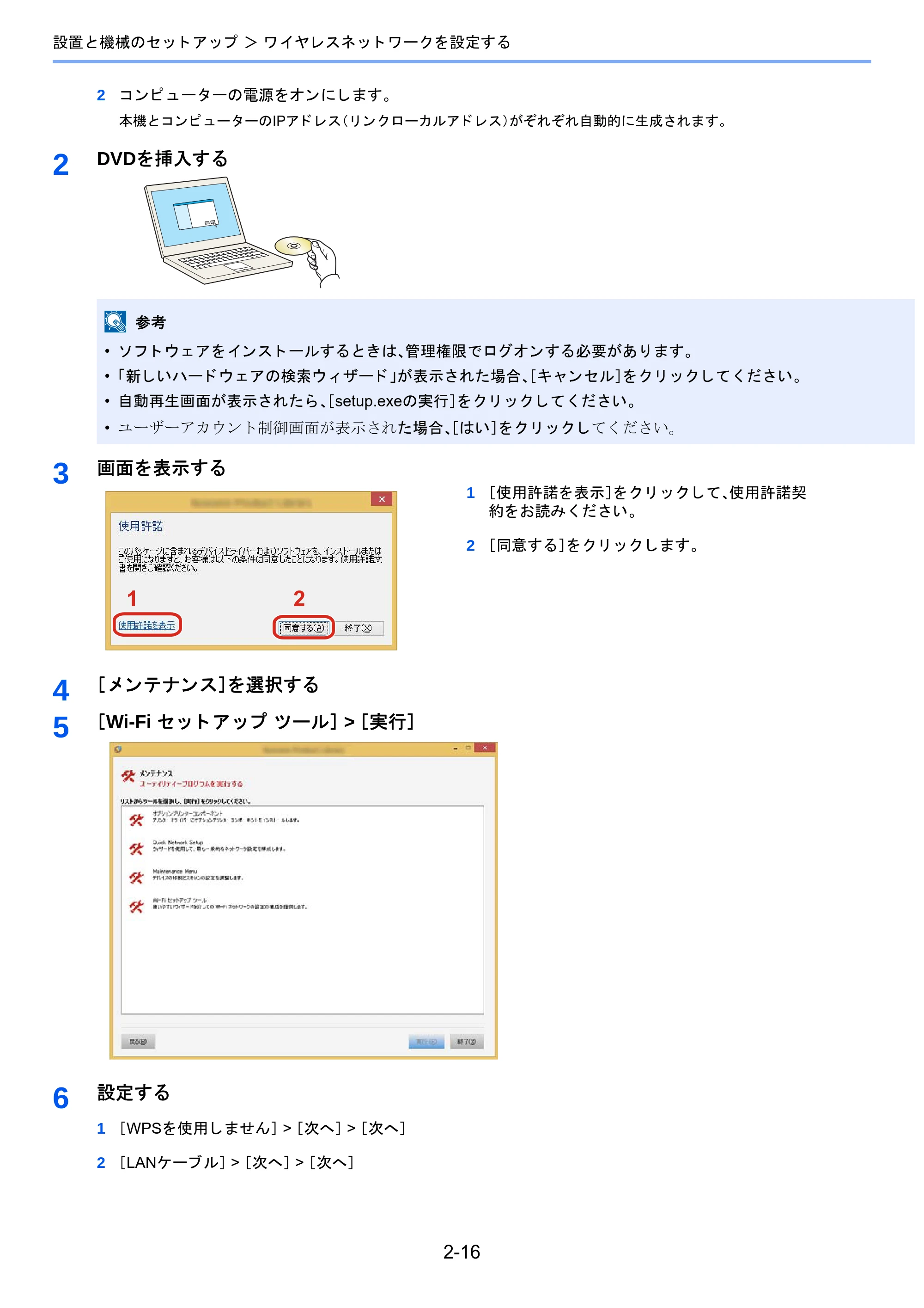 京セラ TASKalfa 2510i/2510i+ / TASKalfa 2520i/2520i+ TASKalfa 2520i/2520i+/2510i/2510i+ 使用説明書 — 原本ページ — 83ページ