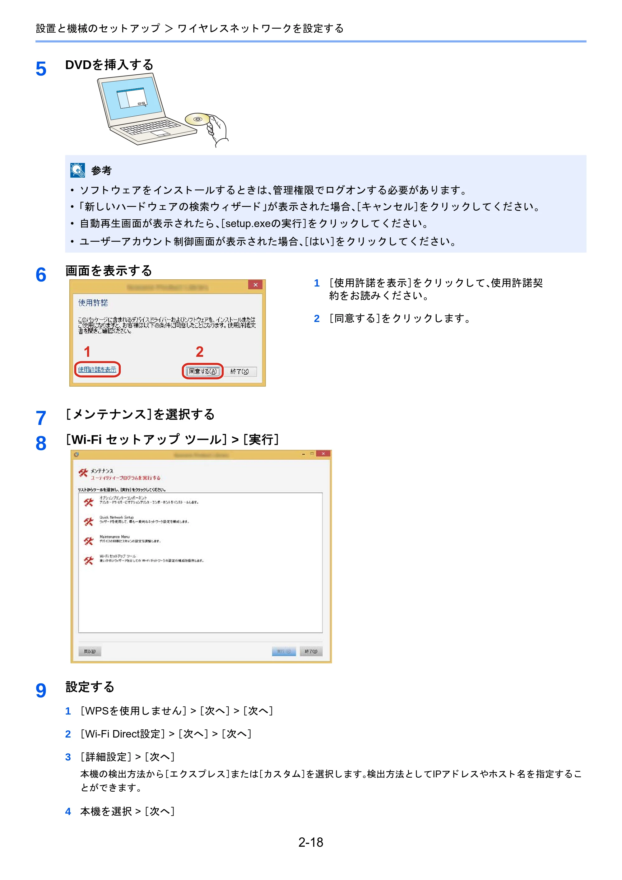 京セラ TASKalfa 2510i/2510i+ / TASKalfa 2520i/2520i+ TASKalfa 2520i/2520i+/2510i/2510i+ 使用説明書 — 原本ページ — 85ページ