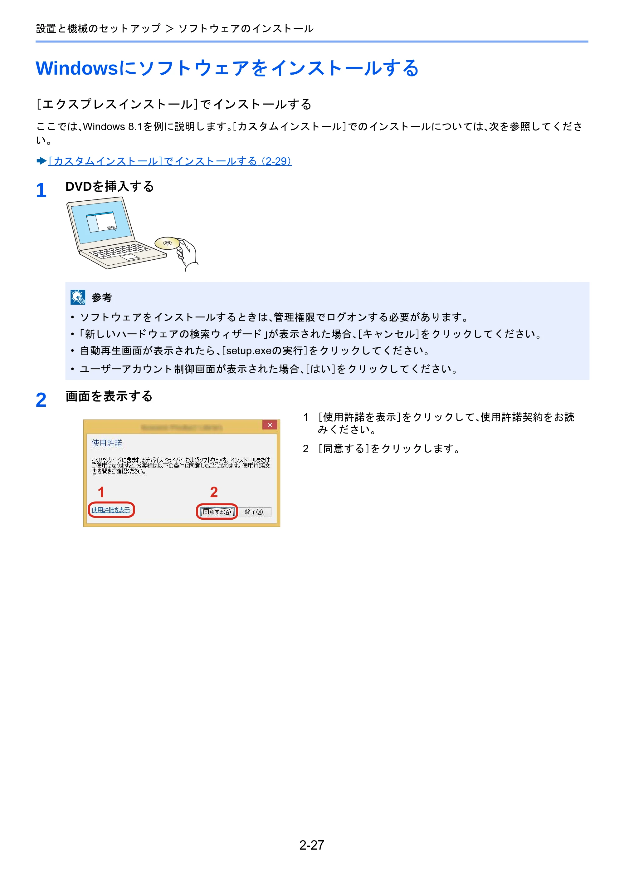 京セラ TASKalfa 2510i/2510i+ / TASKalfa 2520i/2520i+ TASKalfa 2520i/2520i+/2510i/2510i+ 使用説明書 — Windowsにソフトウェアをインストールする — 原本ページ — 94ページ