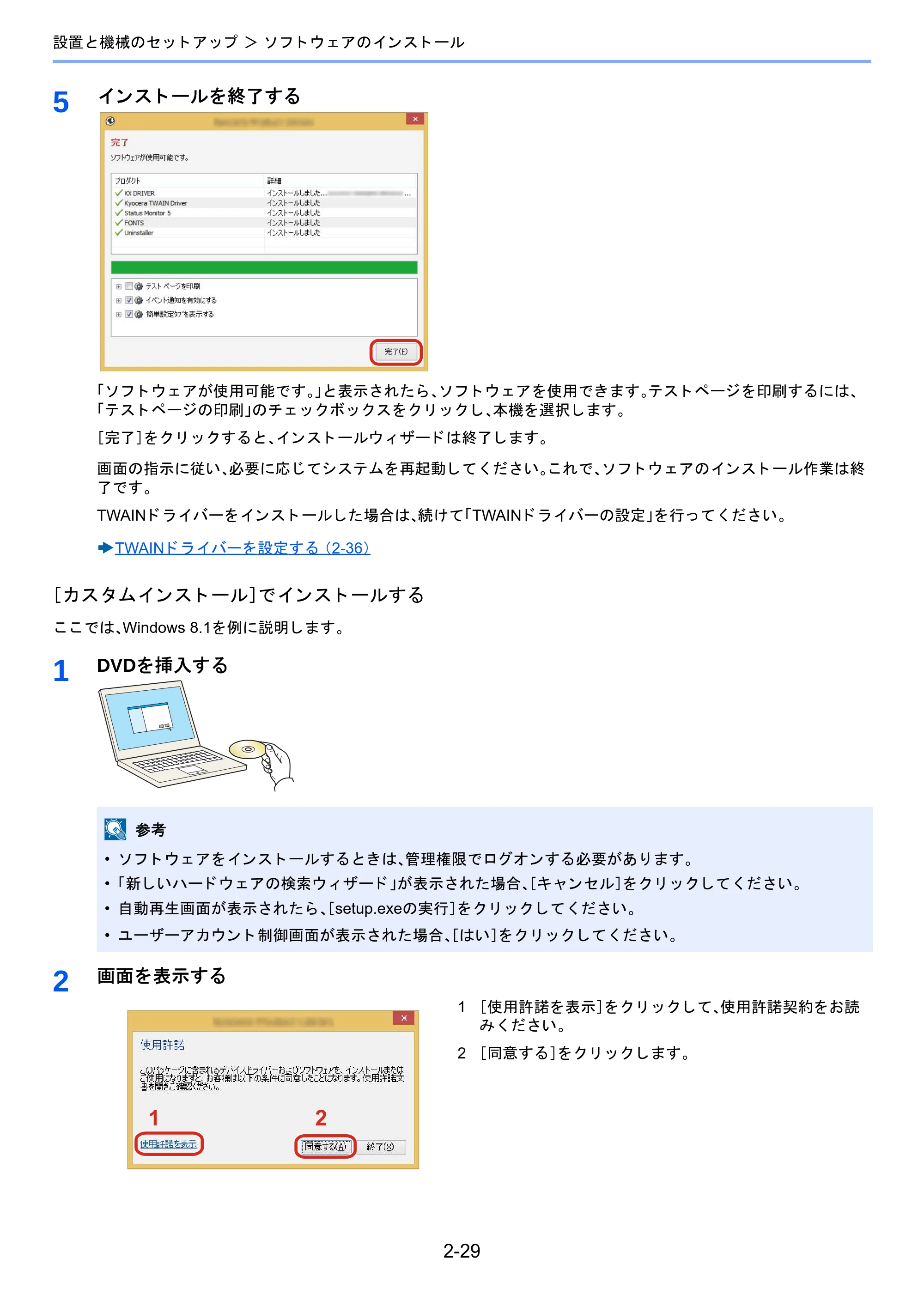 京セラ TASKalfa 2510i/2510i+ / TASKalfa 2520i/2520i+ TASKalfa 2520i/2520i+/2510i/2510i+ 使用説明書 — 原本ページ — 96ページ