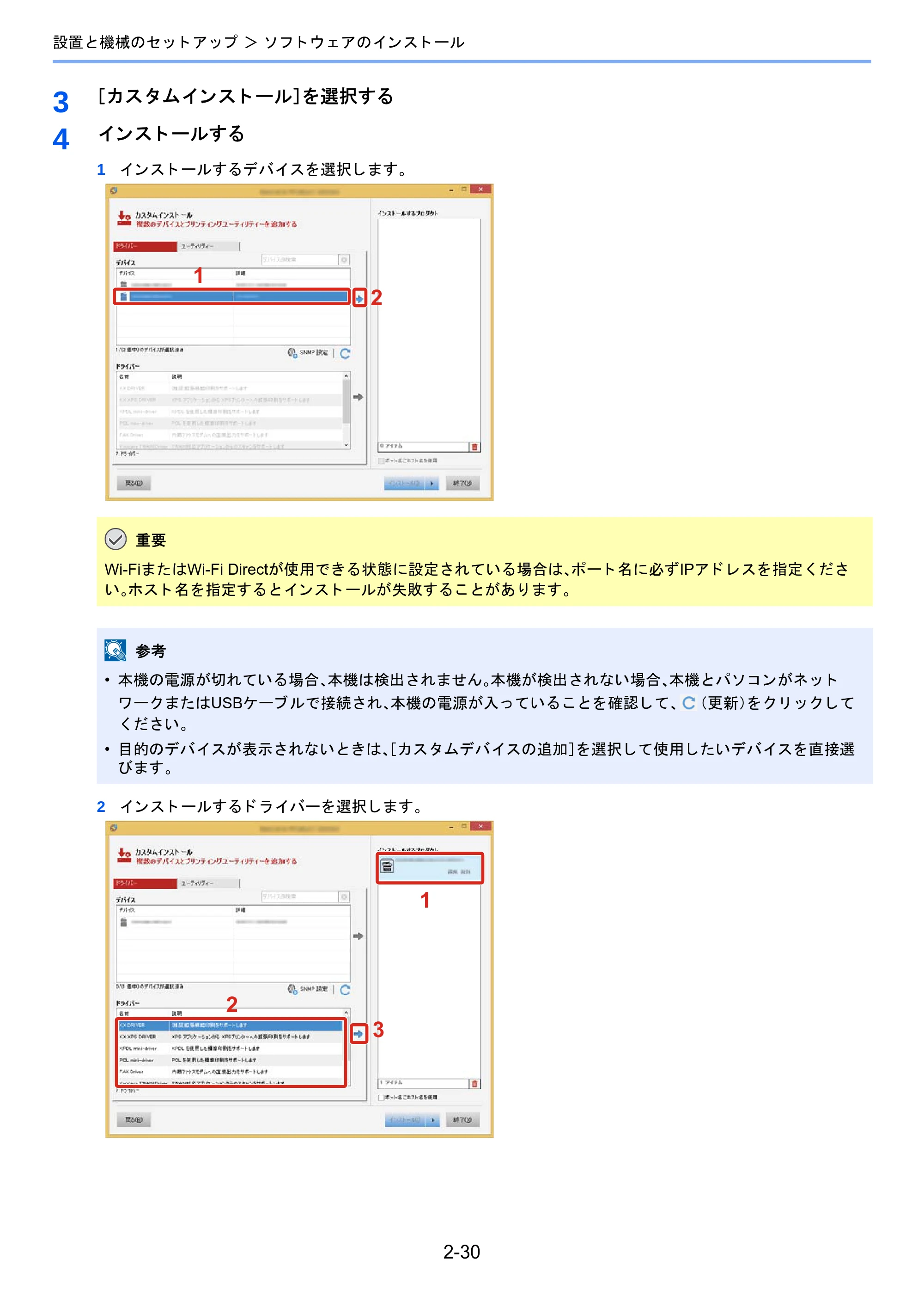 京セラ TASKalfa 2510i/2510i+ / TASKalfa 2520i/2520i+ TASKalfa 2520i/2520i+/2510i/2510i+ 使用説明書 — 原本ページ — 97ページ
