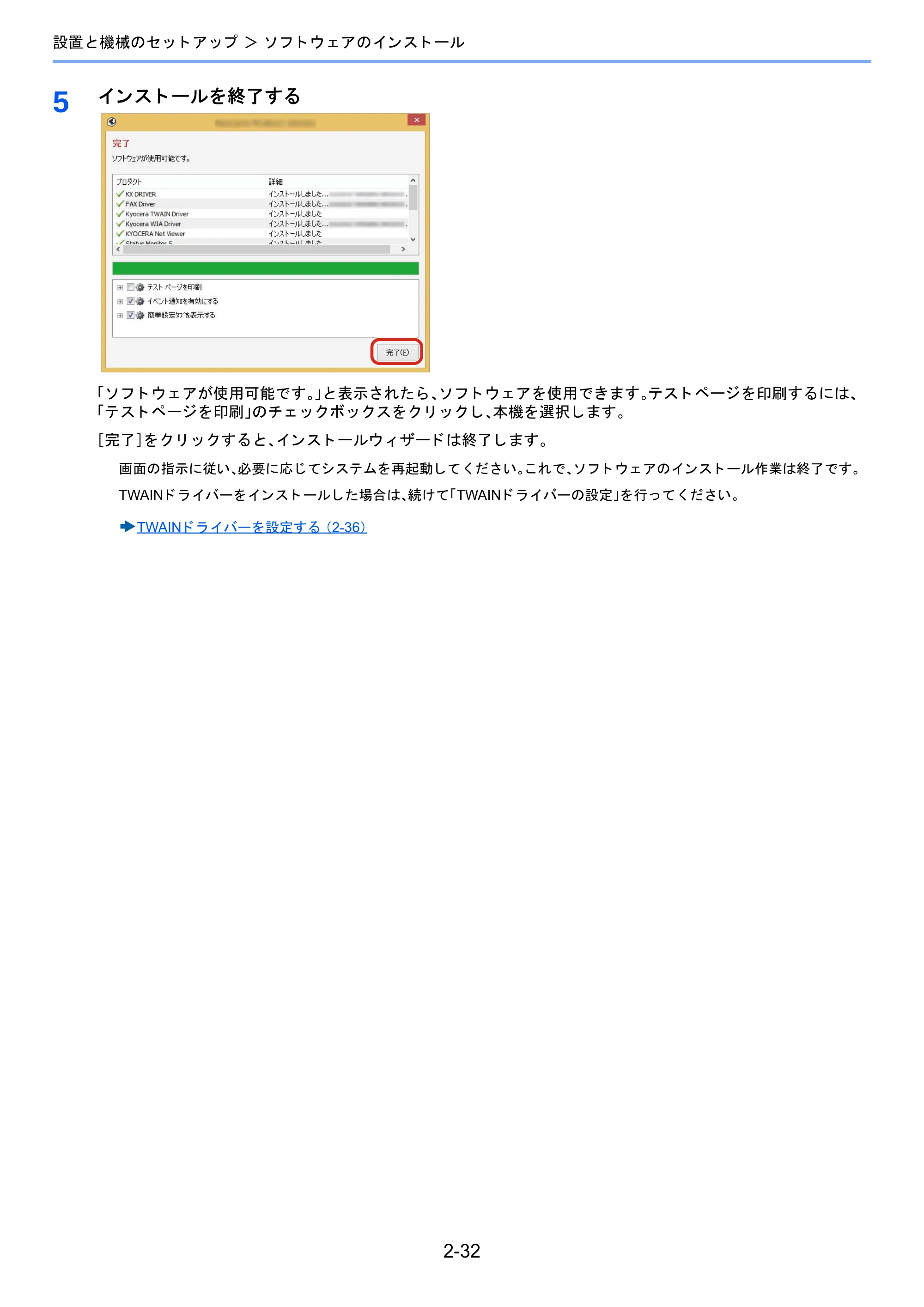京セラ TASKalfa 2510i/2510i+ / TASKalfa 2520i/2520i+ TASKalfa 2520i/2520i+/2510i/2510i+ 使用説明書 — 原本ページ — 99ページ