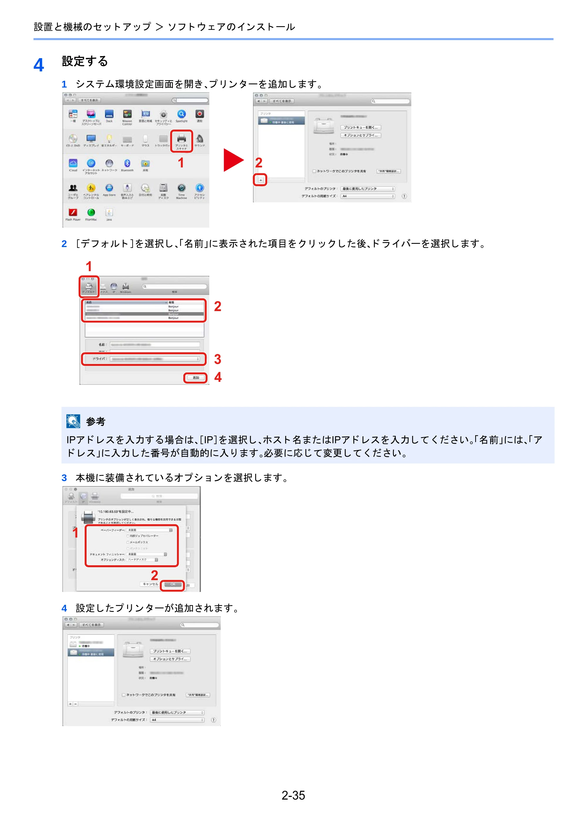 京セラ TASKalfa 2510i/2510i+ / TASKalfa 2520i/2520i+ TASKalfa 2520i/2520i+/2510i/2510i+ 使用説明書 — 原本ページ — 102ページ