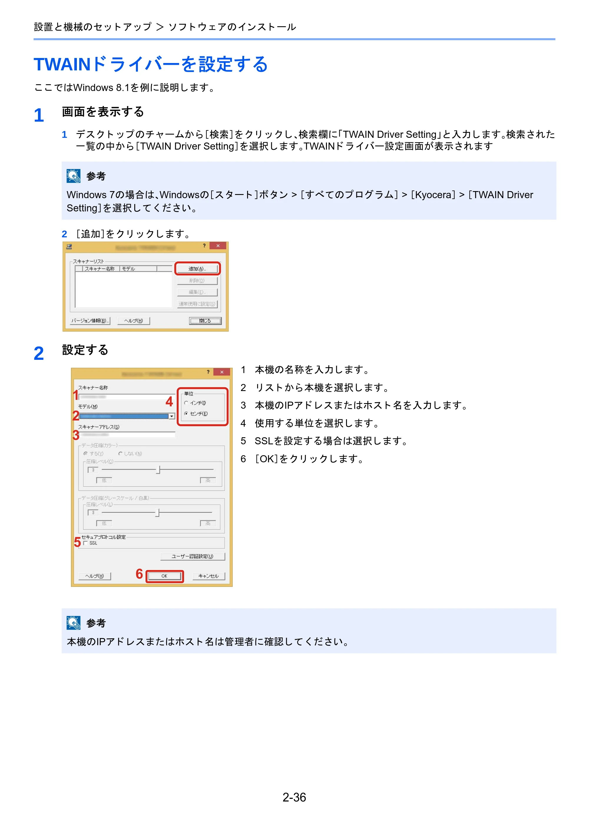 京セラ TASKalfa 2510i/2510i+ / TASKalfa 2520i/2520i+ TASKalfa 2520i/2520i+/2510i/2510i+ 使用説明書 — TWAINドライバーを設定する — 原本ページ — 103ページ
