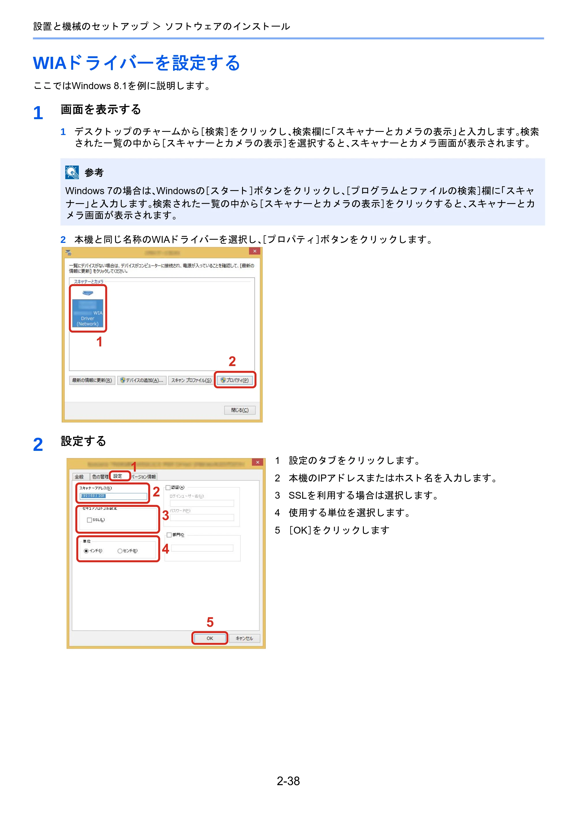 京セラ TASKalfa 2510i/2510i+ / TASKalfa 2520i/2520i+ TASKalfa 2520i/2520i+/2510i/2510i+ 使用説明書 — WIAドライバーを設定する — 原本ページ — 105ページ